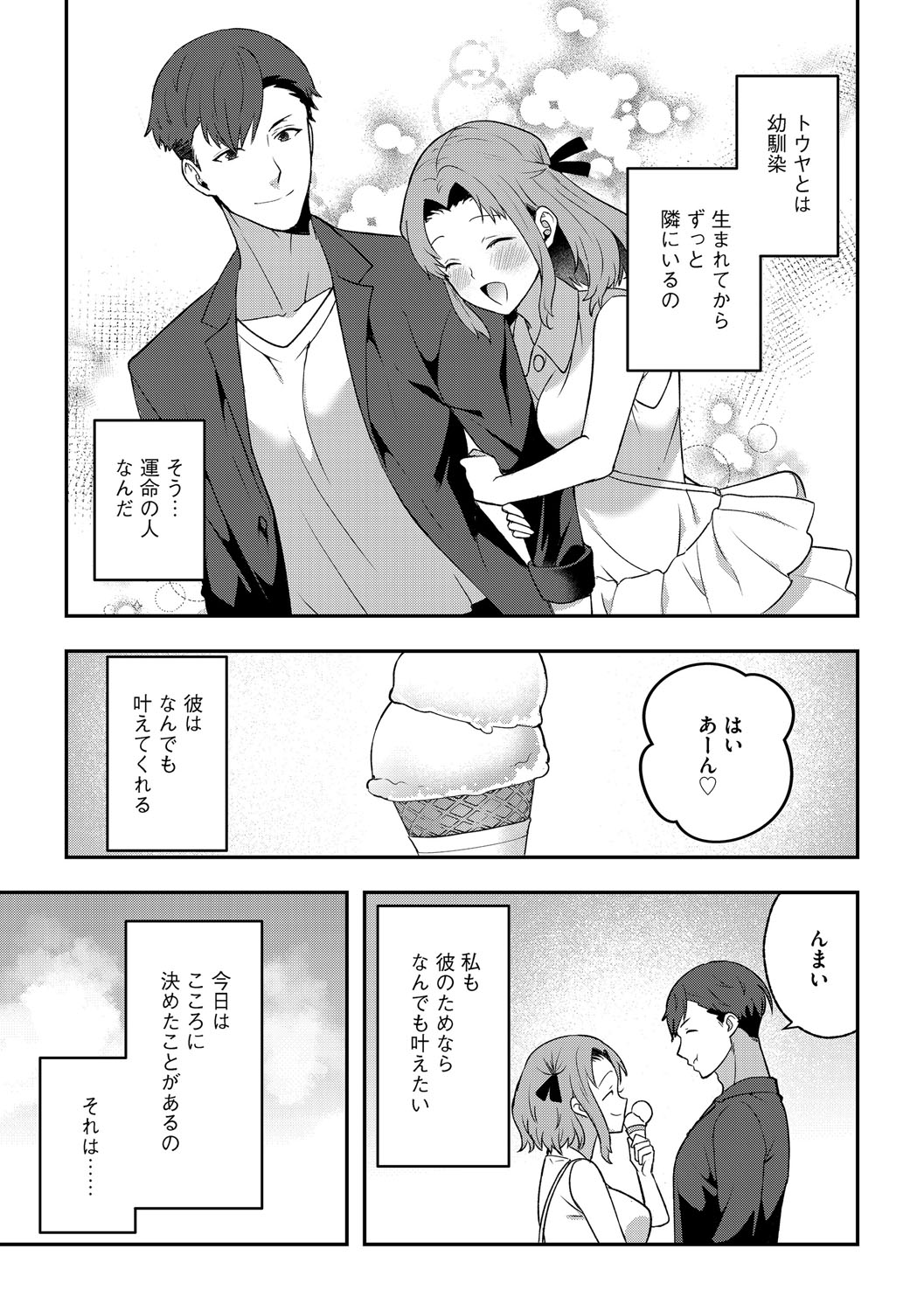 G-Edge Vol.066 page 56 - milf kissing hentai manga - read online free