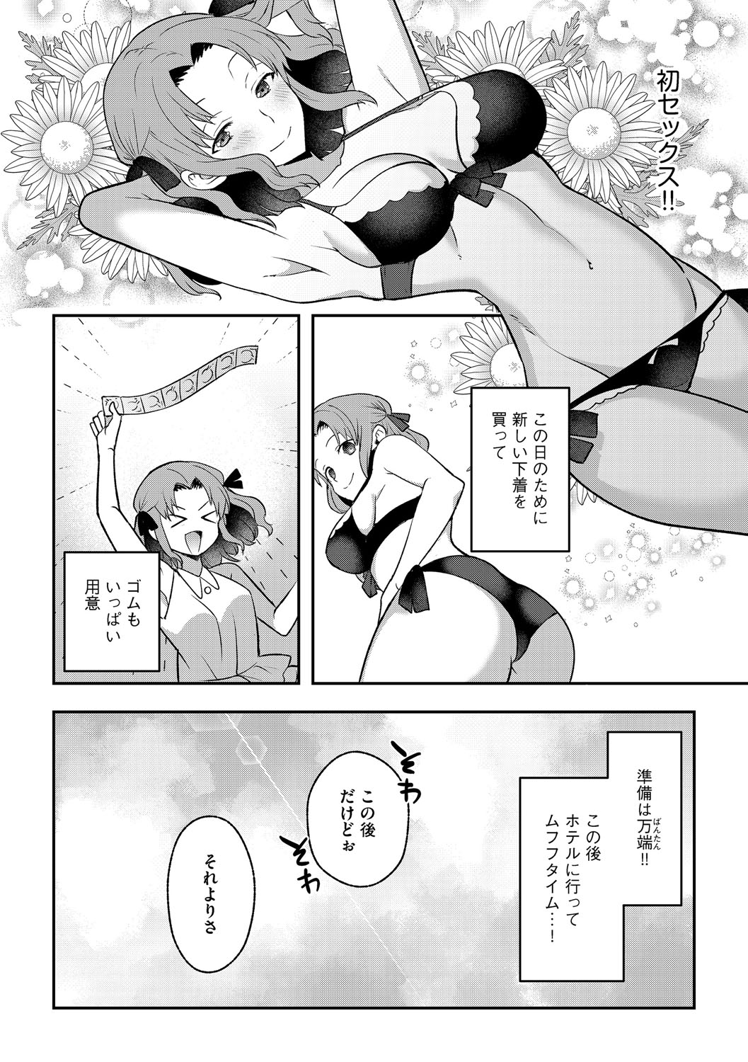 G-Edge Vol.066 page 57 - x-ray kissing hentai manga - read online free