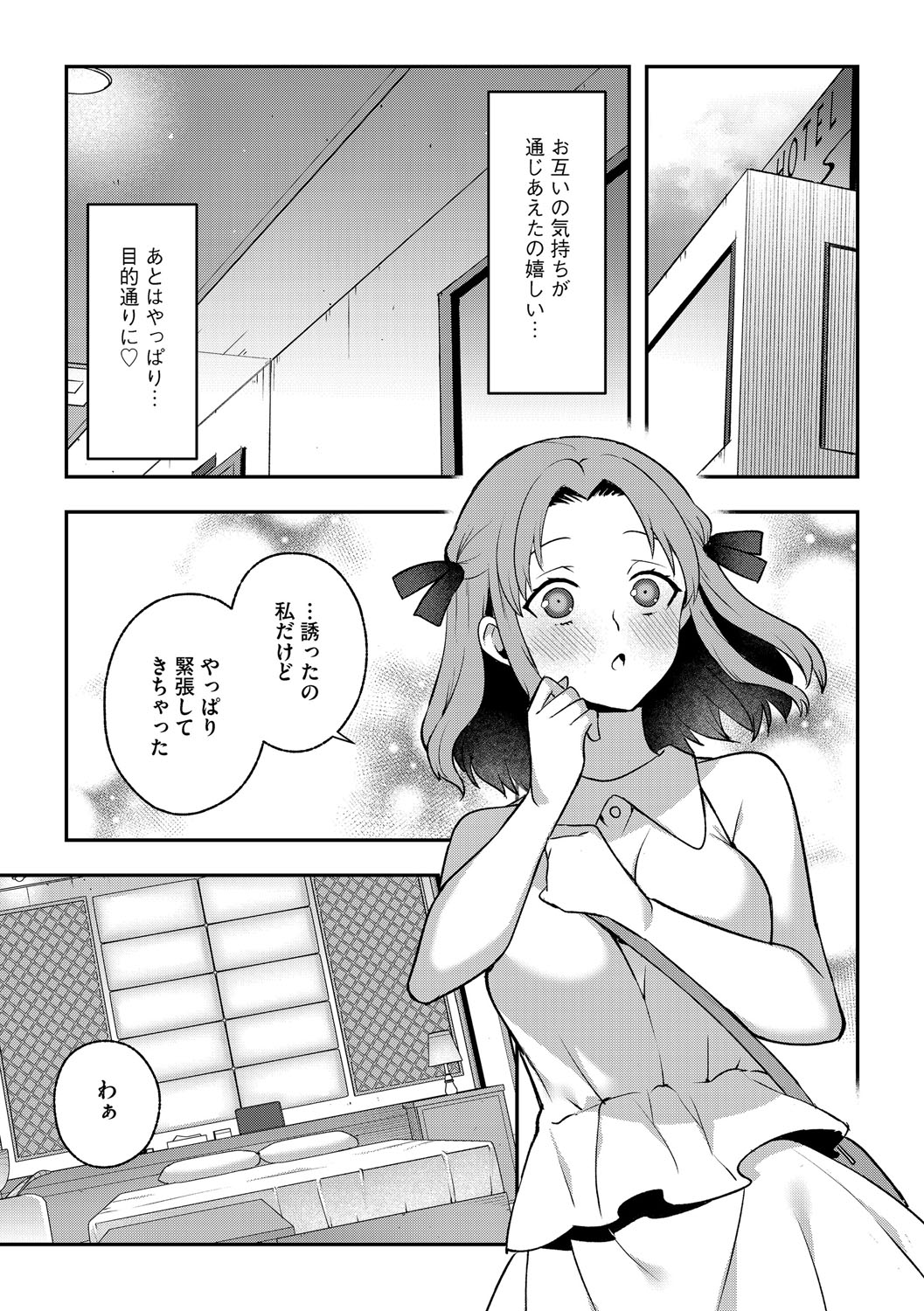 G-Edge Vol.066 page 62 - milf kissing hentai manga - read online free