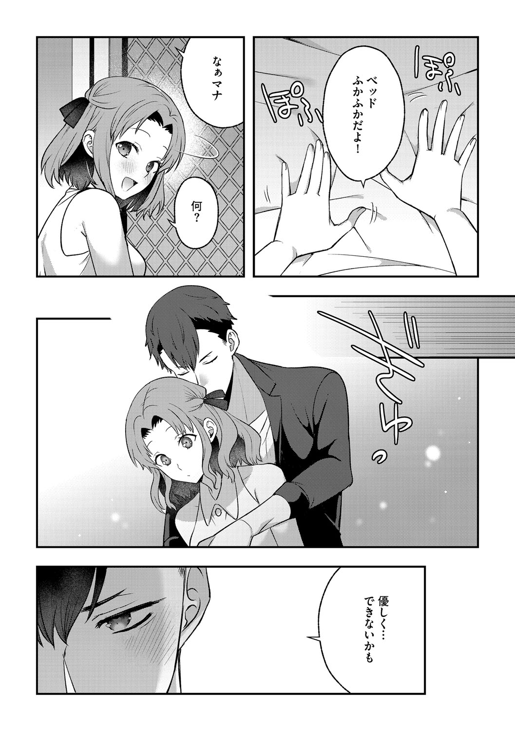 G-Edge Vol.066 page 63 - milf kissing hentai manga - read online free