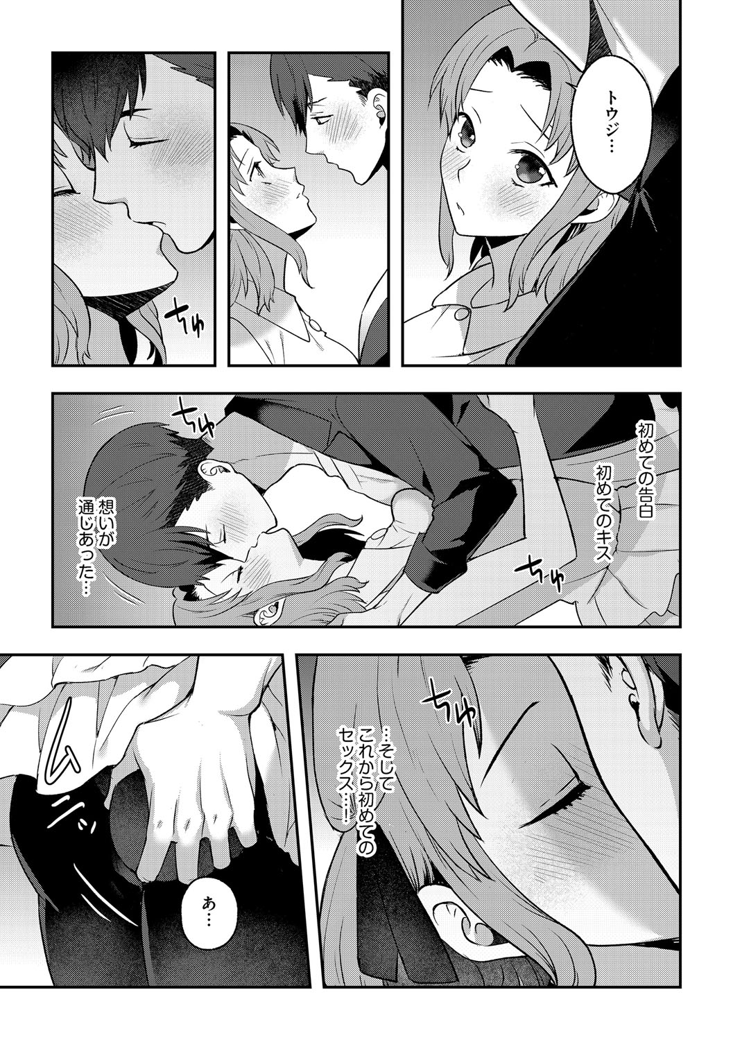 G-Edge Vol.066 page 64 - x-ray kissing hentai manga - read online free