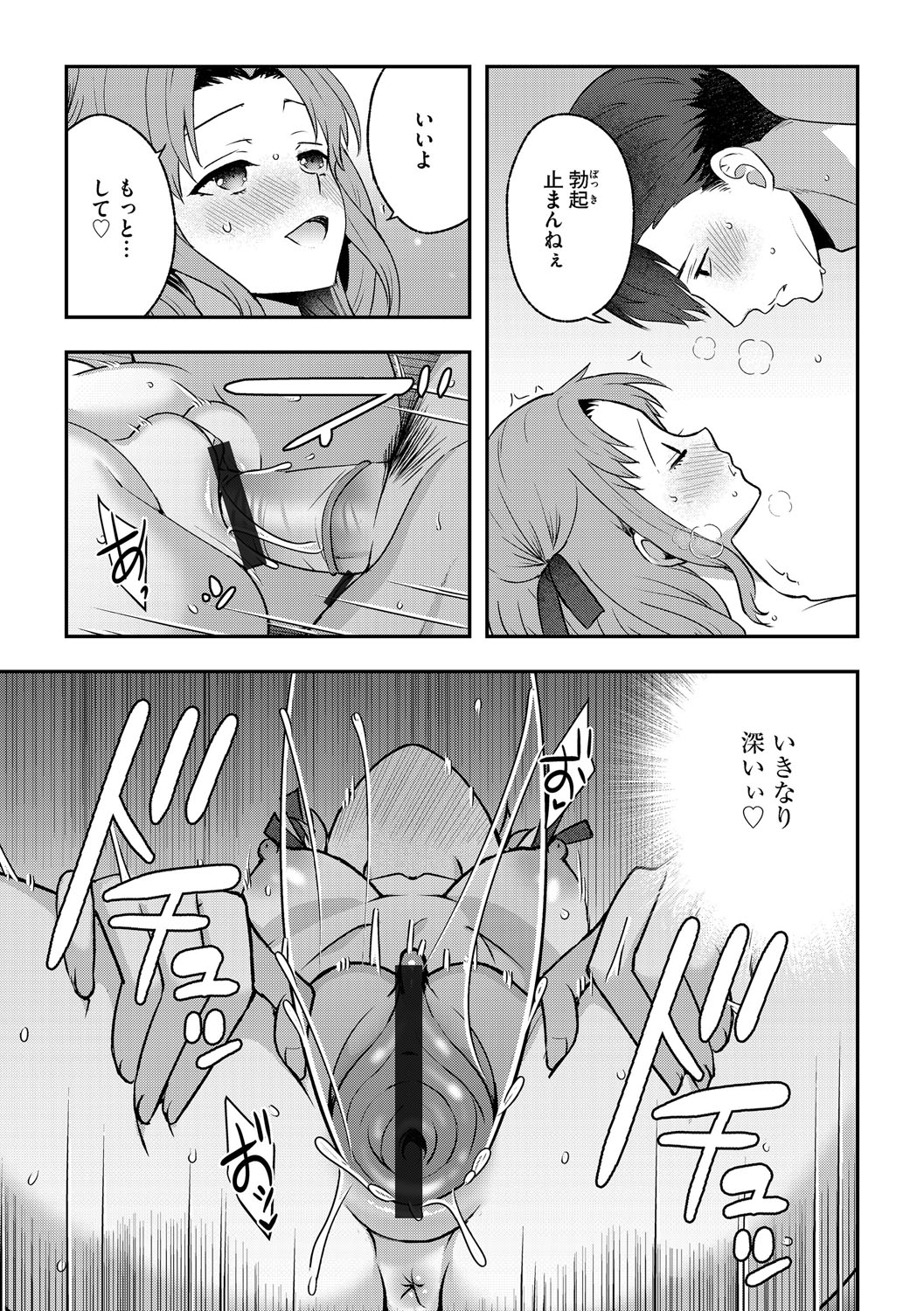 G-Edge Vol.066 page 74 - milf kissing hentai manga - read online free