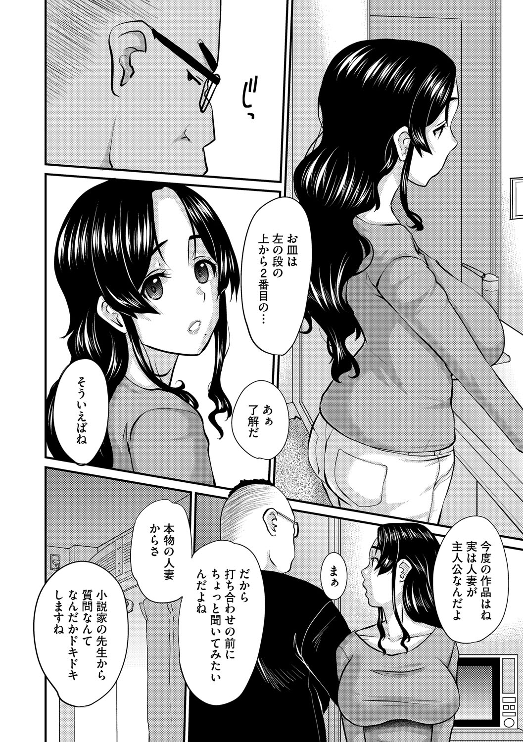 G-Edge Vol.066 page 89 - x-ray kissing hentai manga - read online free