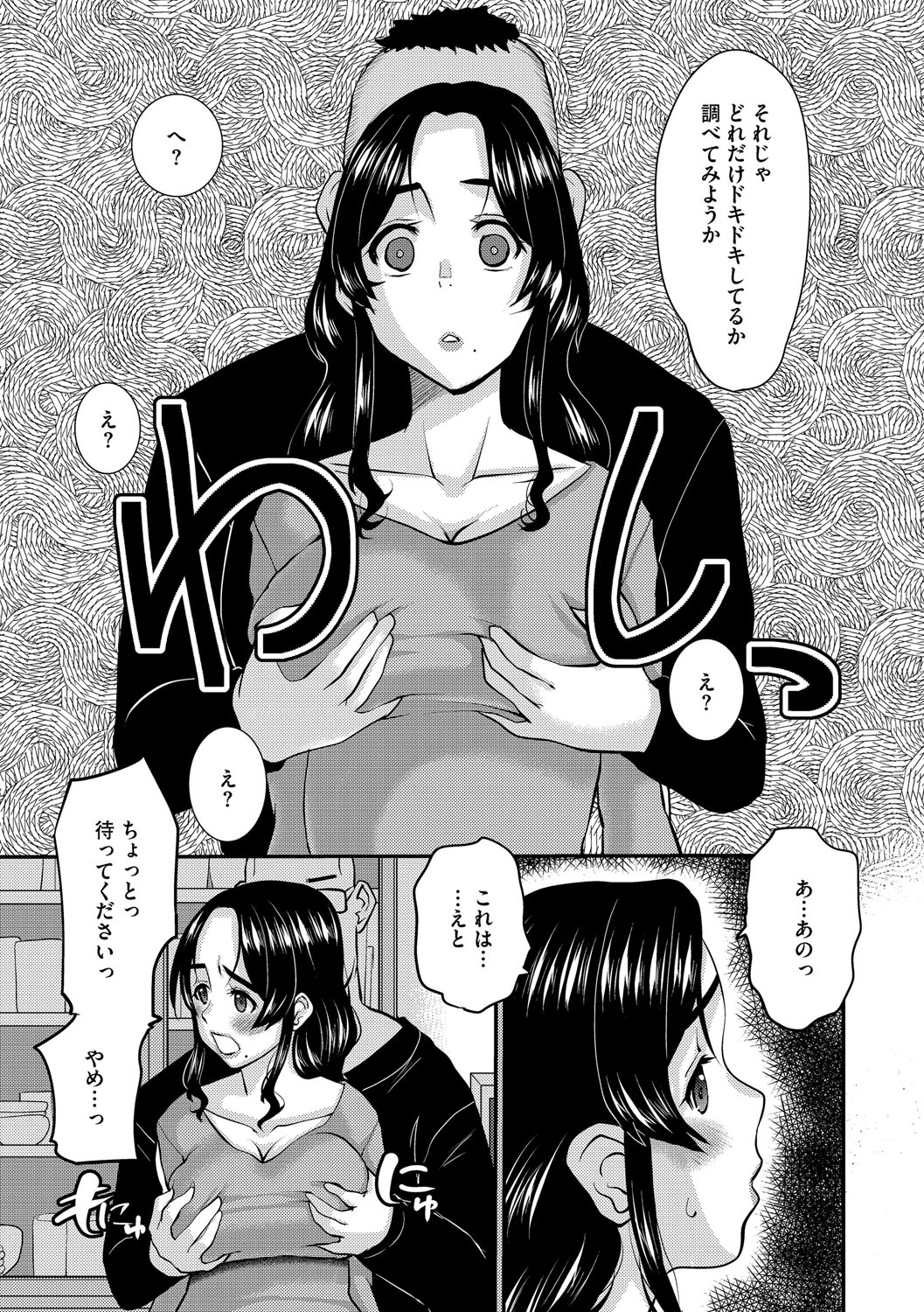 G-Edge Vol.066 page 90 - x-ray kissing hentai manga - read online free