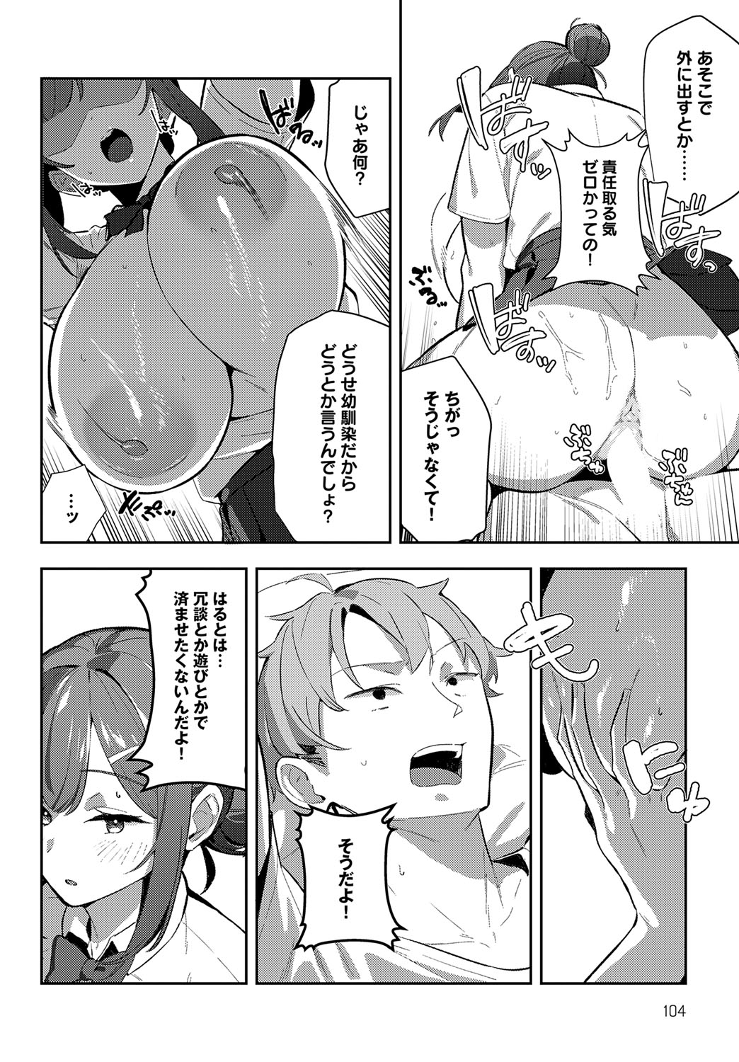 COMIC Anthurium 2025-09 page 105 - nakadashi full censorship hentai manga - read online free