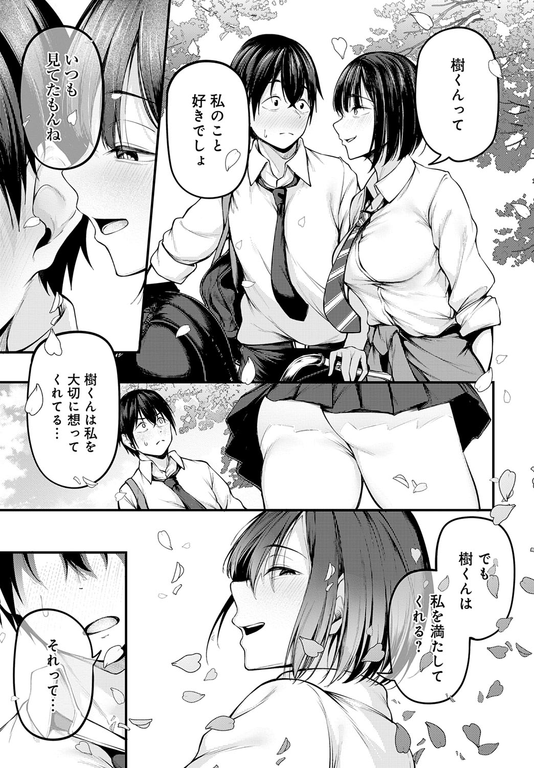 COMIC Anthurium 2025-09 page 118 - nakadashi full censorship hentai manga - read online free