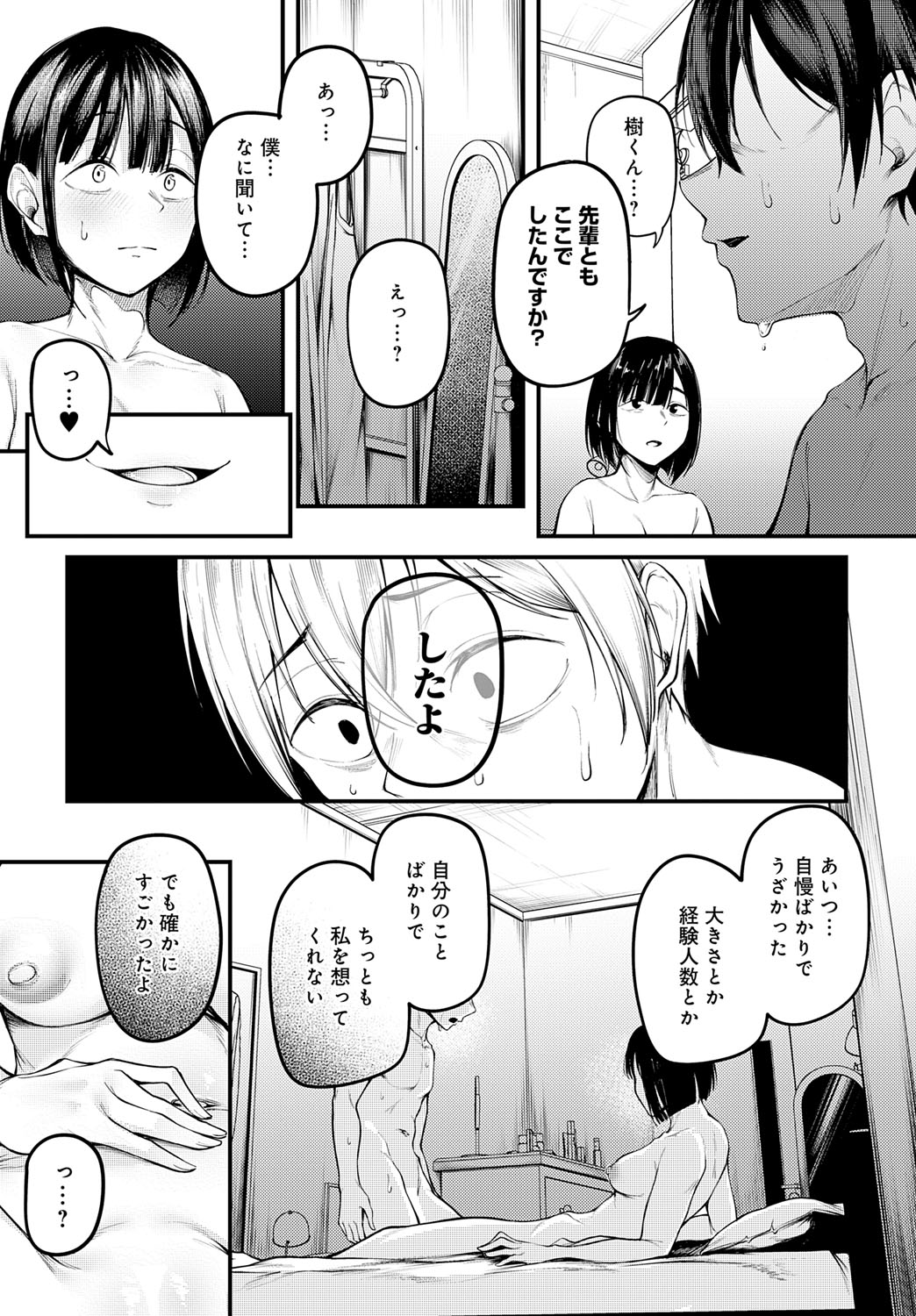 COMIC Anthurium 2025-09 page 128 - nakadashi full censorship hentai manga - read online free