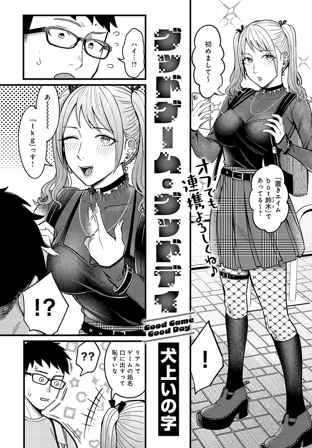 COMIC Anthurium 2025-09 - Page 13