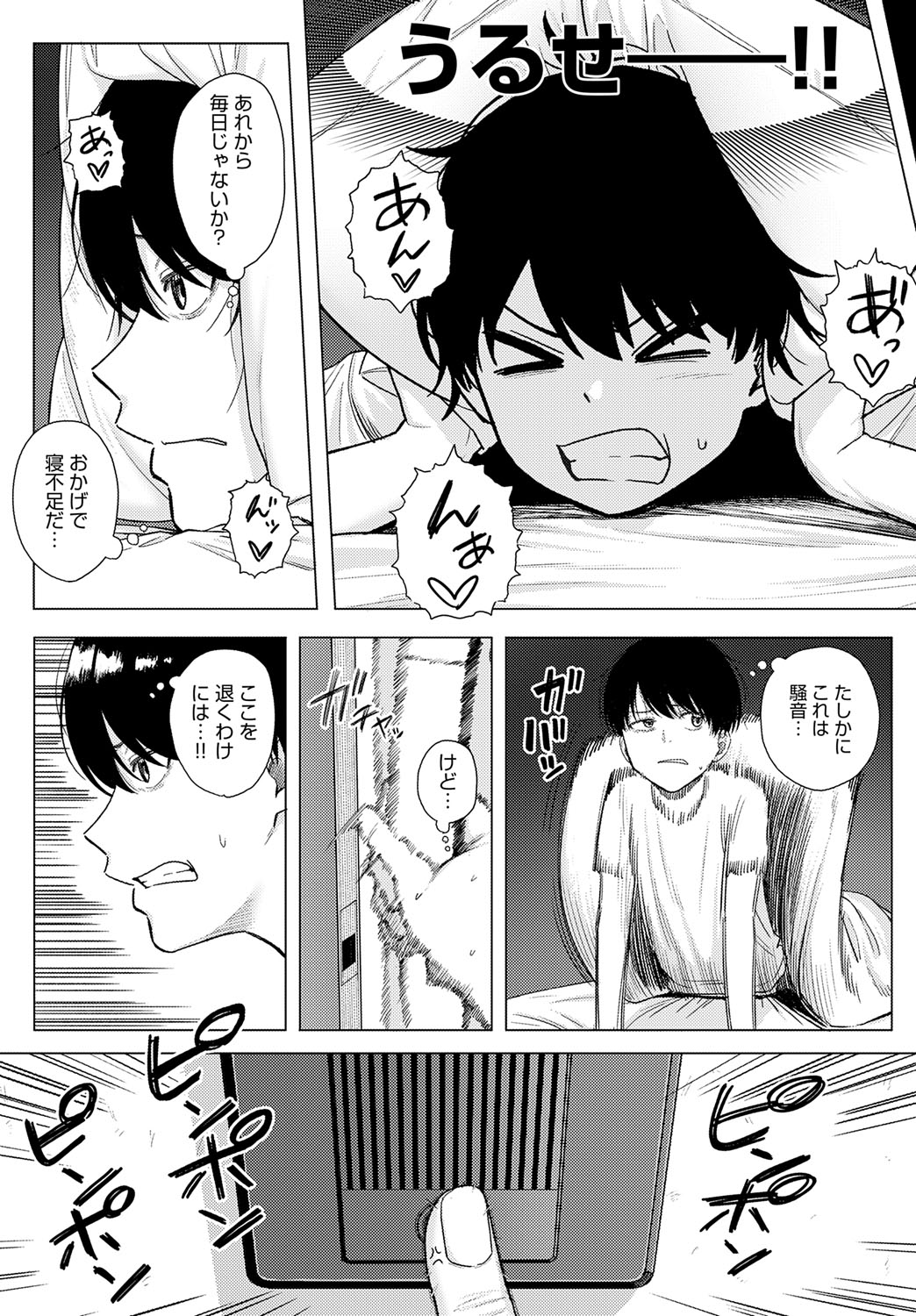 COMIC Anthurium 2025-09 page 151 - nakadashi full censorship hentai manga - read online free