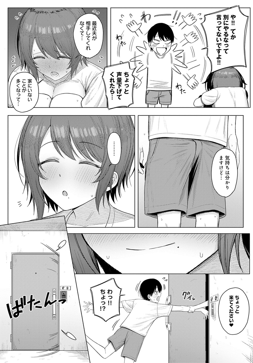 COMIC Anthurium 2025-09 page 154 - nakadashi full censorship hentai manga - read online free