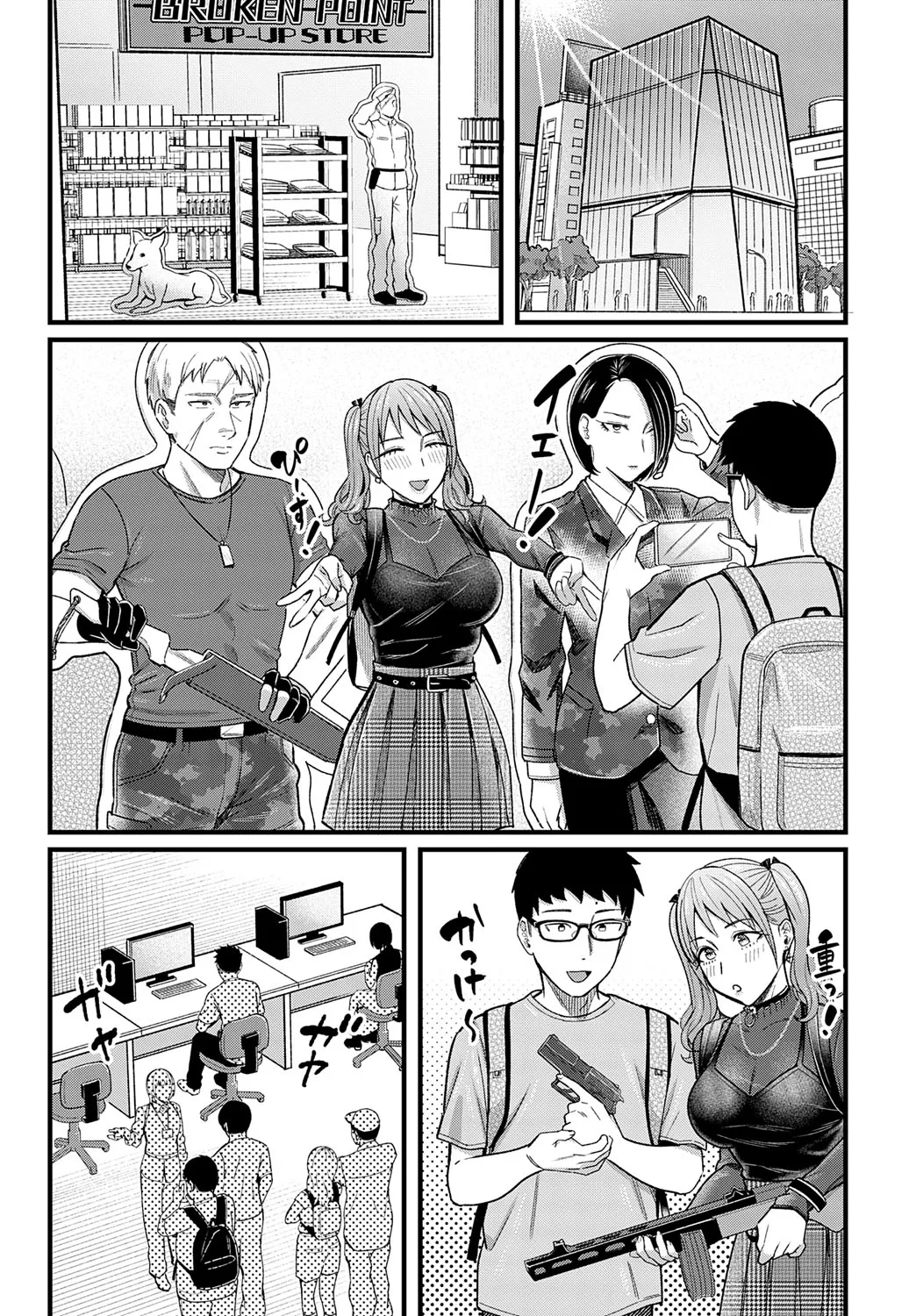 COMIC Anthurium 2025-09 page 16 - nakadashi full censorship hentai manga - read online free