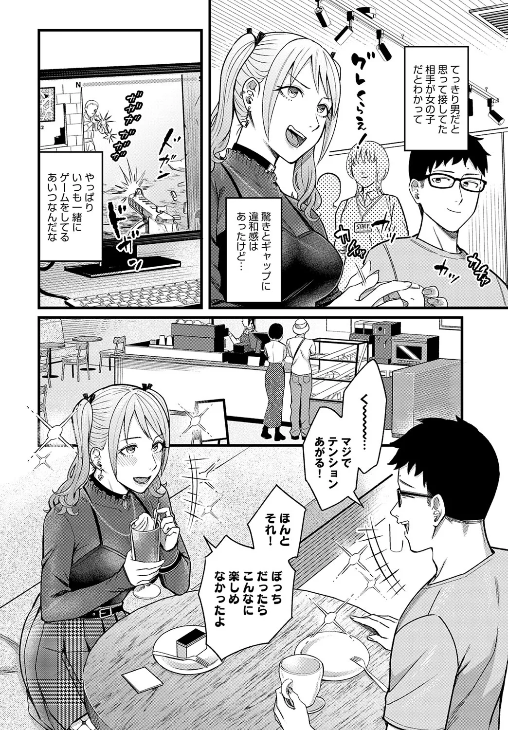 COMIC Anthurium 2025-09 page 17 - nakadashi full censorship hentai manga - read online free