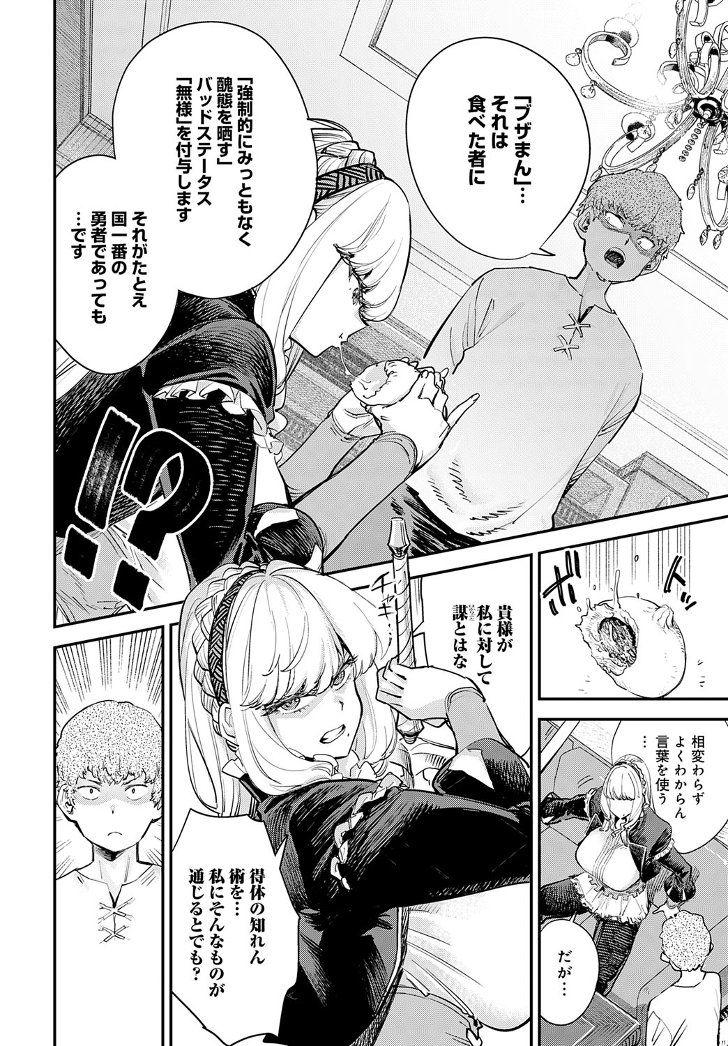 COMIC Anthurium 2025-09 page 185 - nakadashi full censorship hentai manga - read online free