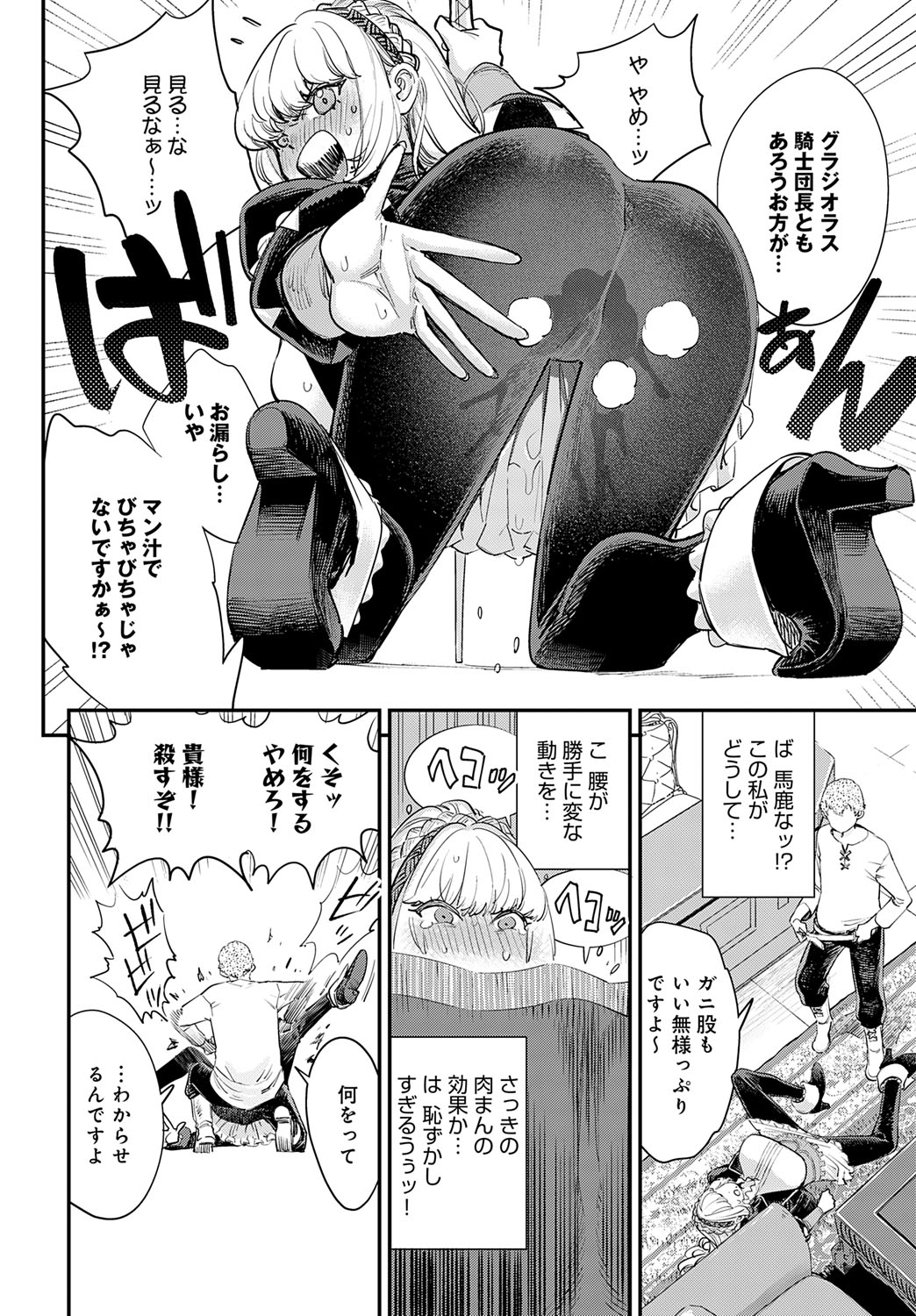 COMIC Anthurium 2025-09 page 187 - nakadashi full censorship hentai manga - read online free