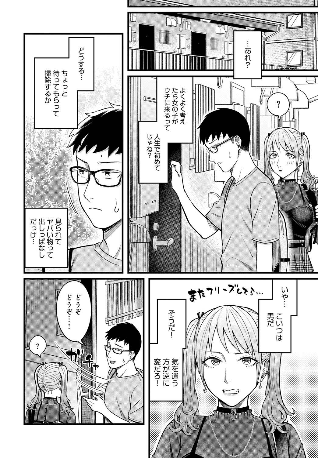 COMIC Anthurium 2025-09 page 19 - nakadashi full censorship hentai manga - read online free