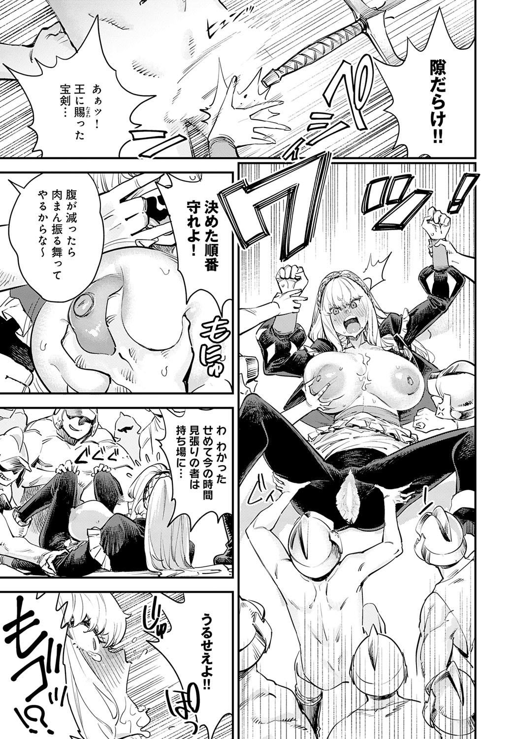 COMIC Anthurium 2025-09 page 196 - nakadashi full censorship hentai manga - read online free