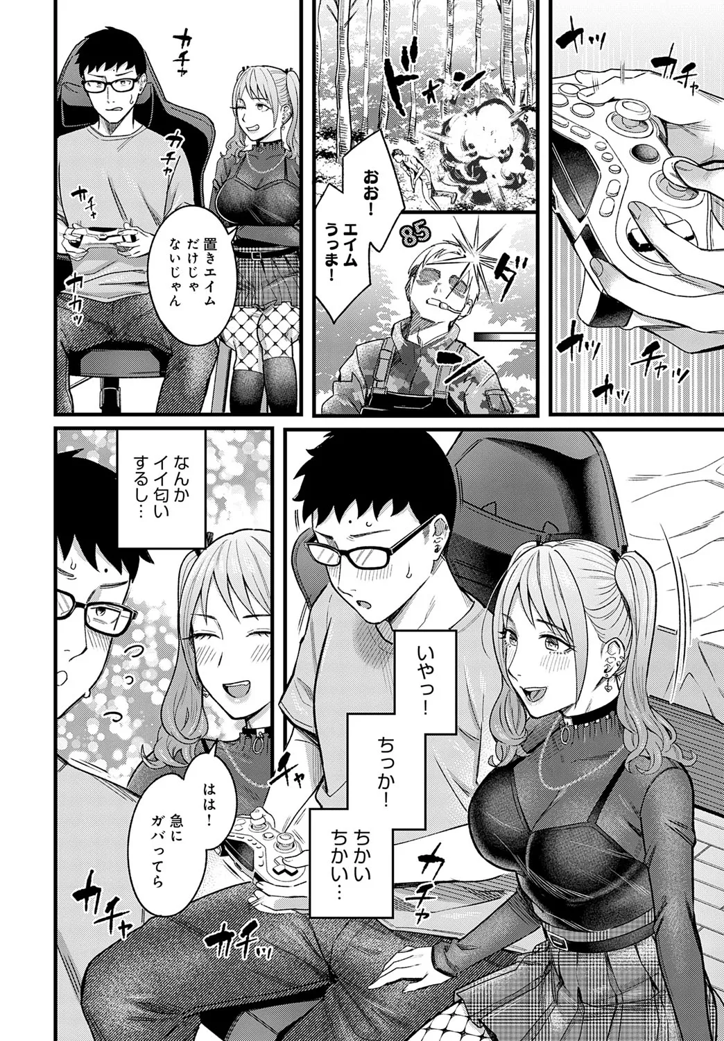 COMIC Anthurium 2025-09 page 21 - nakadashi full censorship hentai manga - read online free