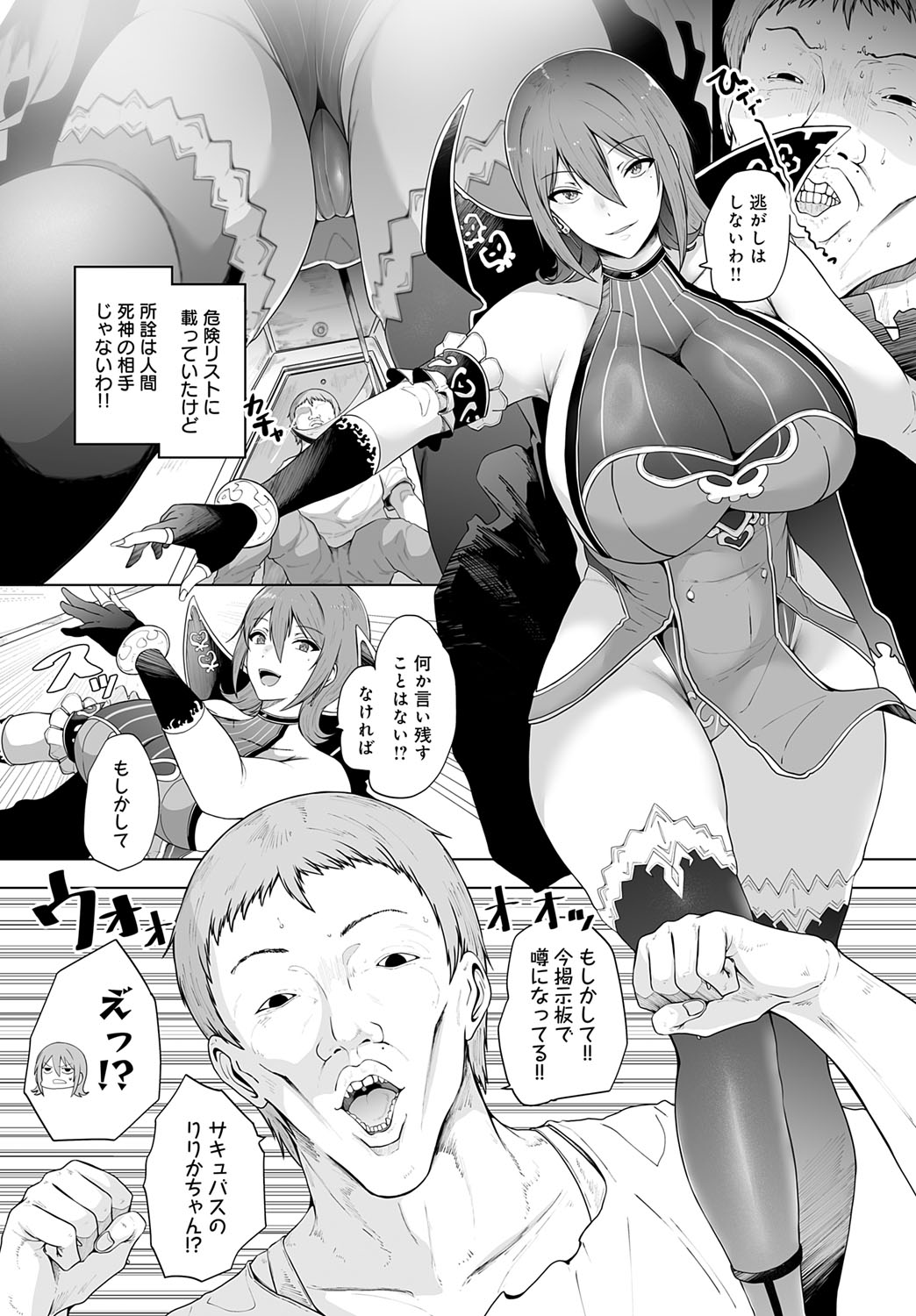 COMIC Anthurium 2025-09 page 211 - nakadashi full censorship hentai manga - read online free