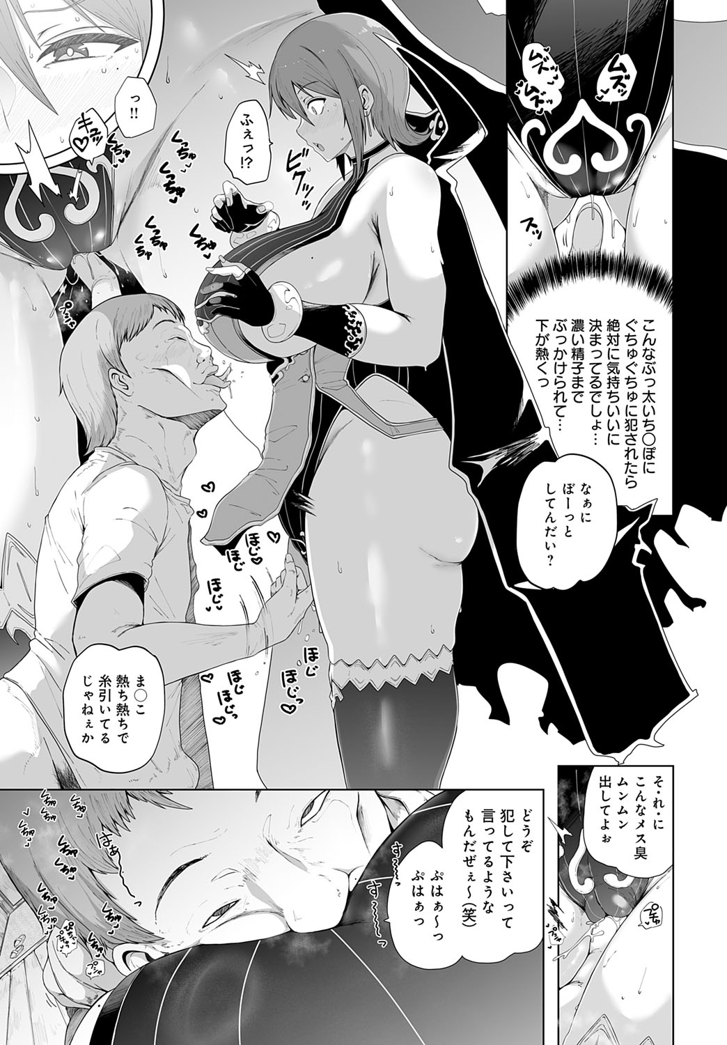 COMIC Anthurium 2025-09 page 218 - nakadashi full censorship hentai manga - read online free