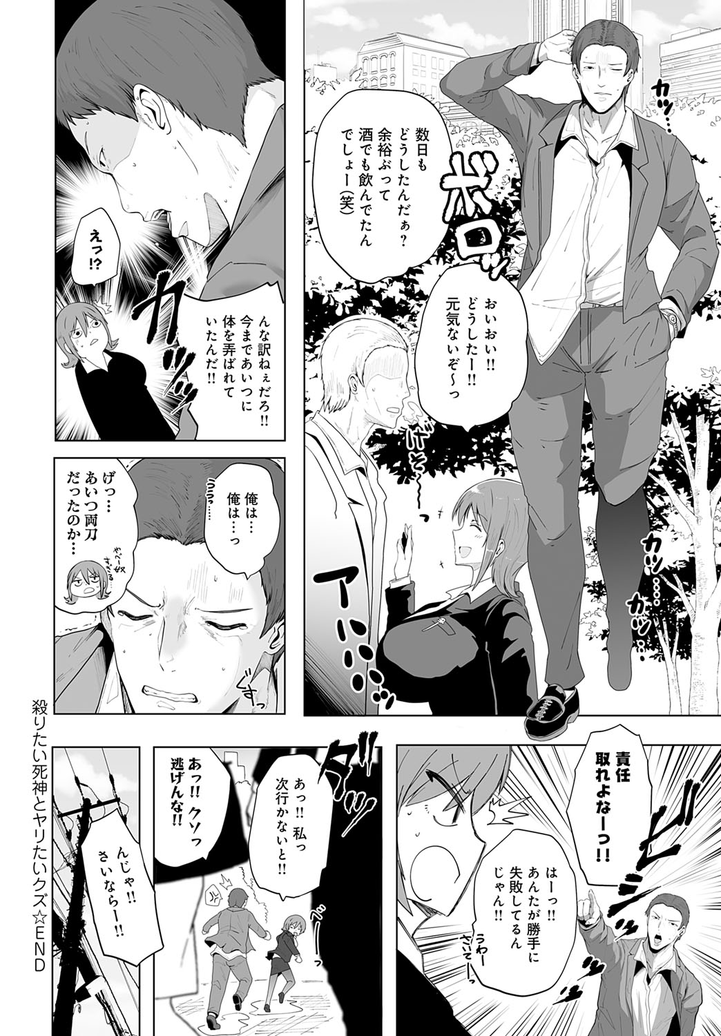 COMIC Anthurium 2025-09 page 235 - nakadashi full censorship hentai manga - read online free