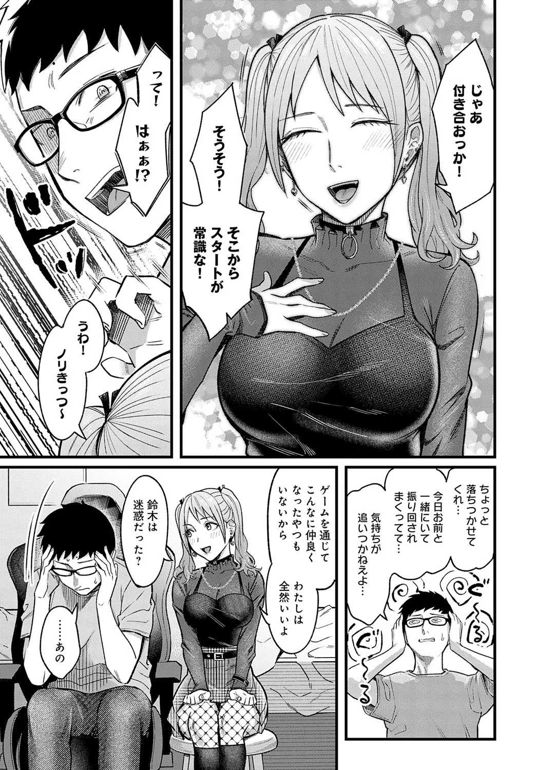 COMIC Anthurium 2025-09 page 26 - nakadashi full censorship hentai manga - read online free