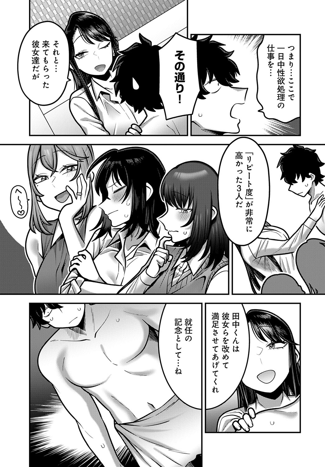 COMIC Anthurium 2025-09 page 262 - nakadashi full censorship hentai manga - read online free