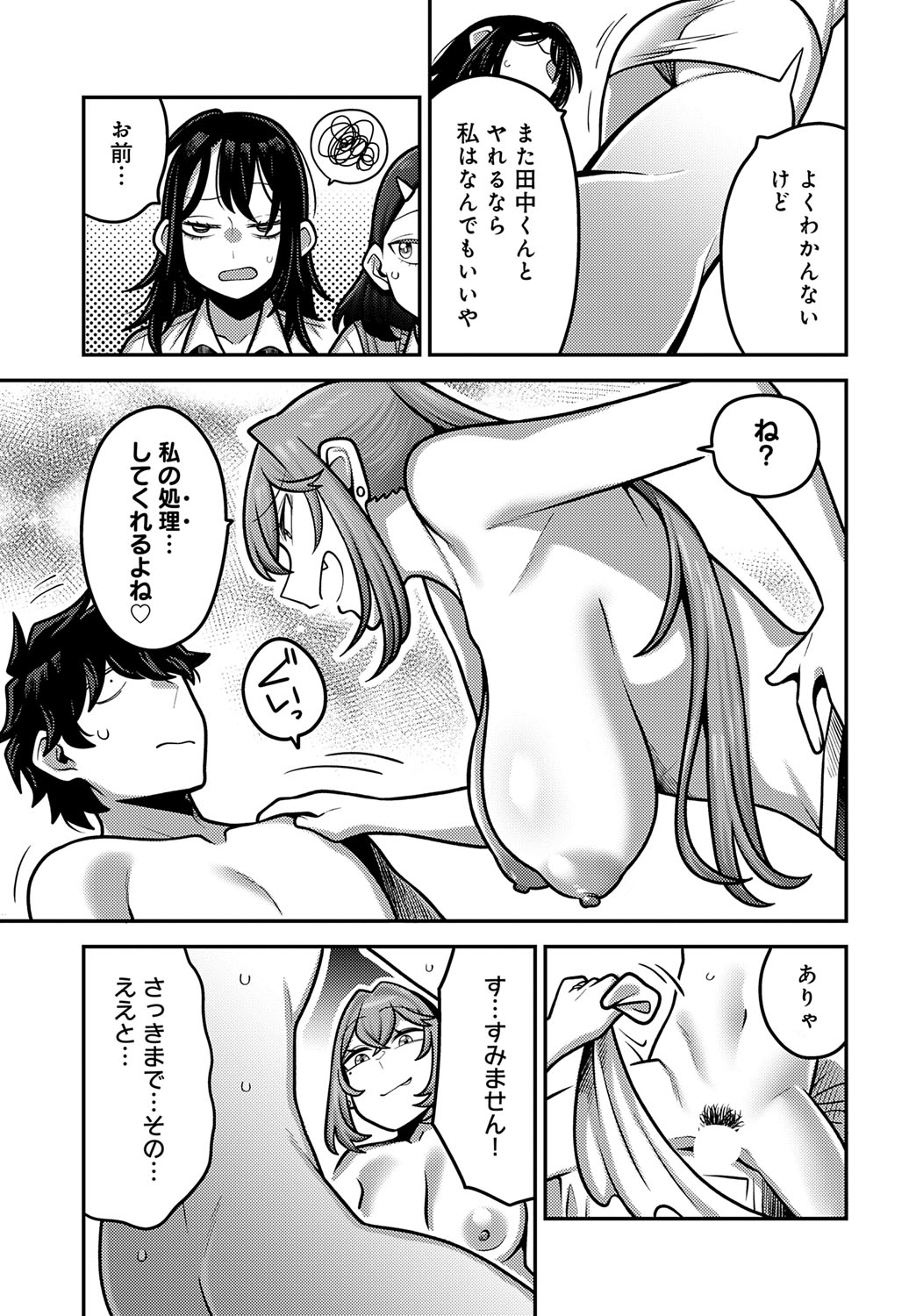COMIC Anthurium 2025-09 page 264 - nakadashi full censorship hentai manga - read online free