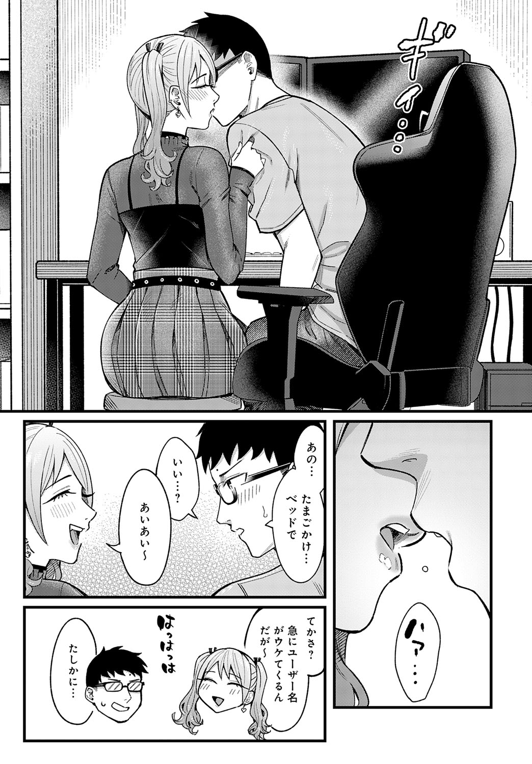 COMIC Anthurium 2025-09 page 28 - nakadashi full censorship hentai manga - read online free