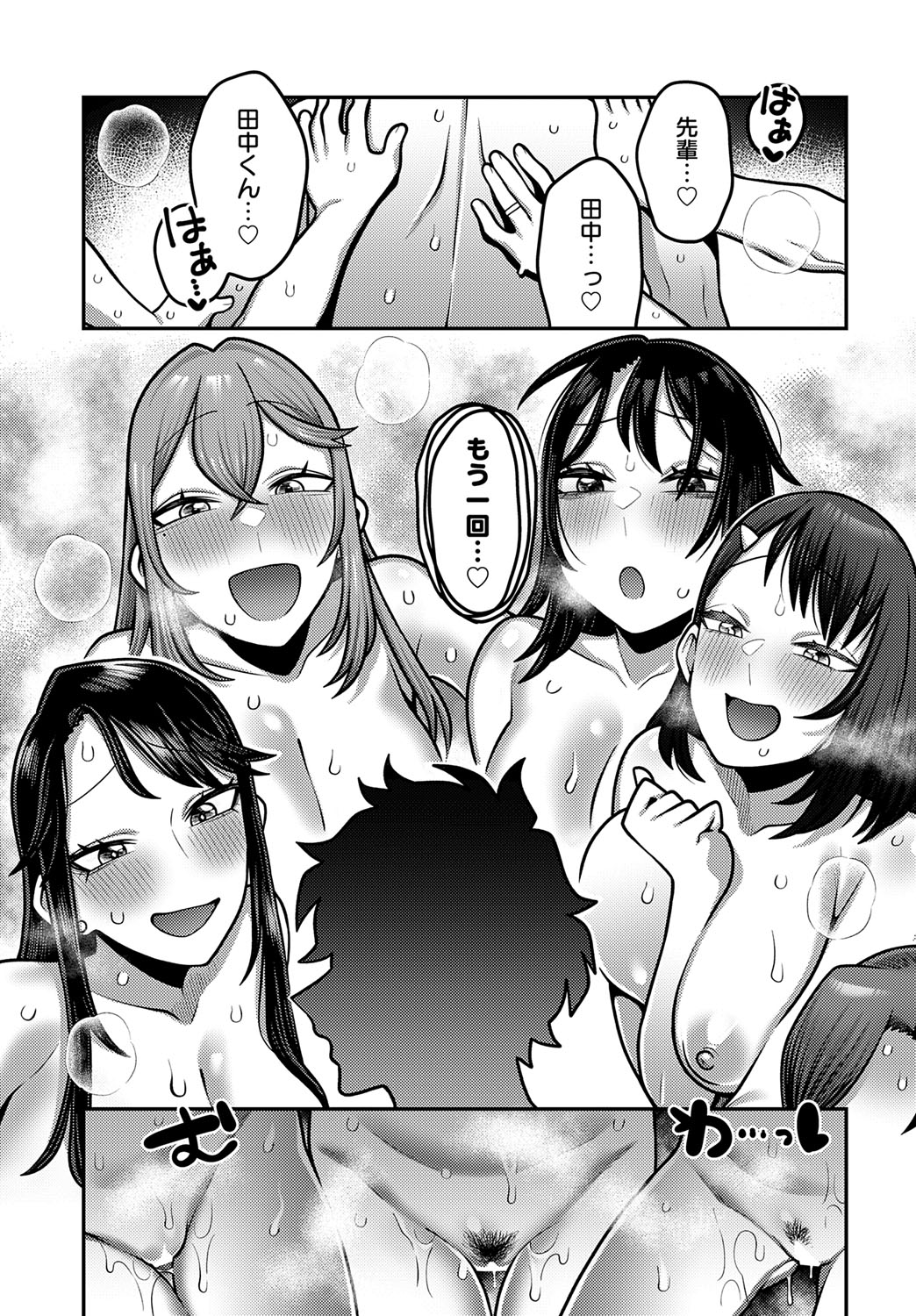 COMIC Anthurium 2025-09 page 294 - nakadashi full censorship hentai manga - read online free
