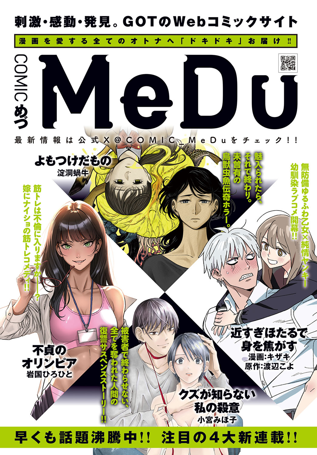 COMIC Anthurium 2025-09 page 305 - nakadashi full censorship hentai manga - read online free
