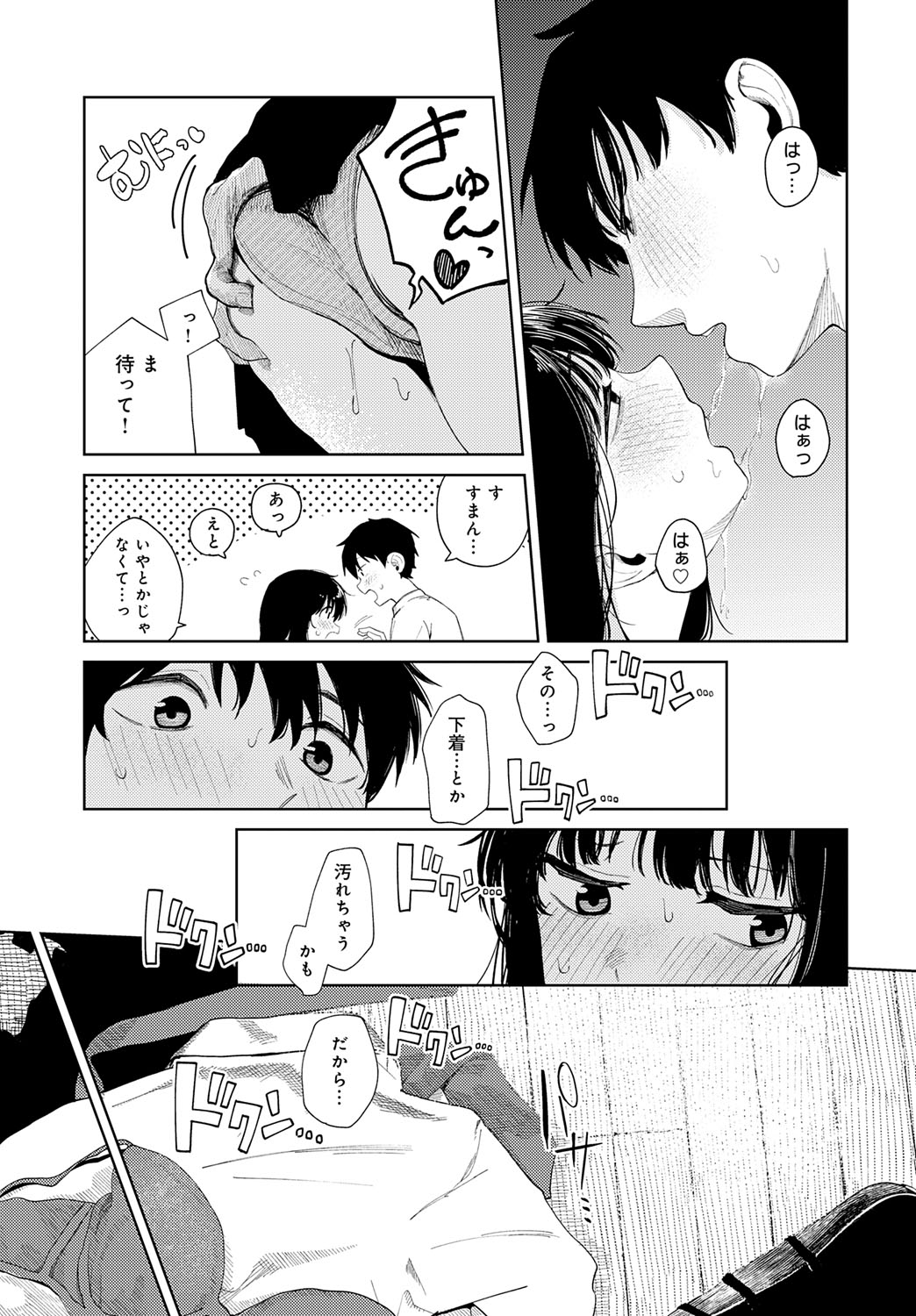 COMIC Anthurium 2025-09 page 332 - nakadashi full censorship hentai manga - read online free