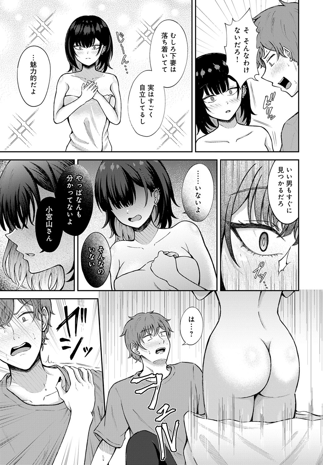 COMIC Anthurium 2025-09 page 362 - nakadashi full censorship hentai manga - read online free