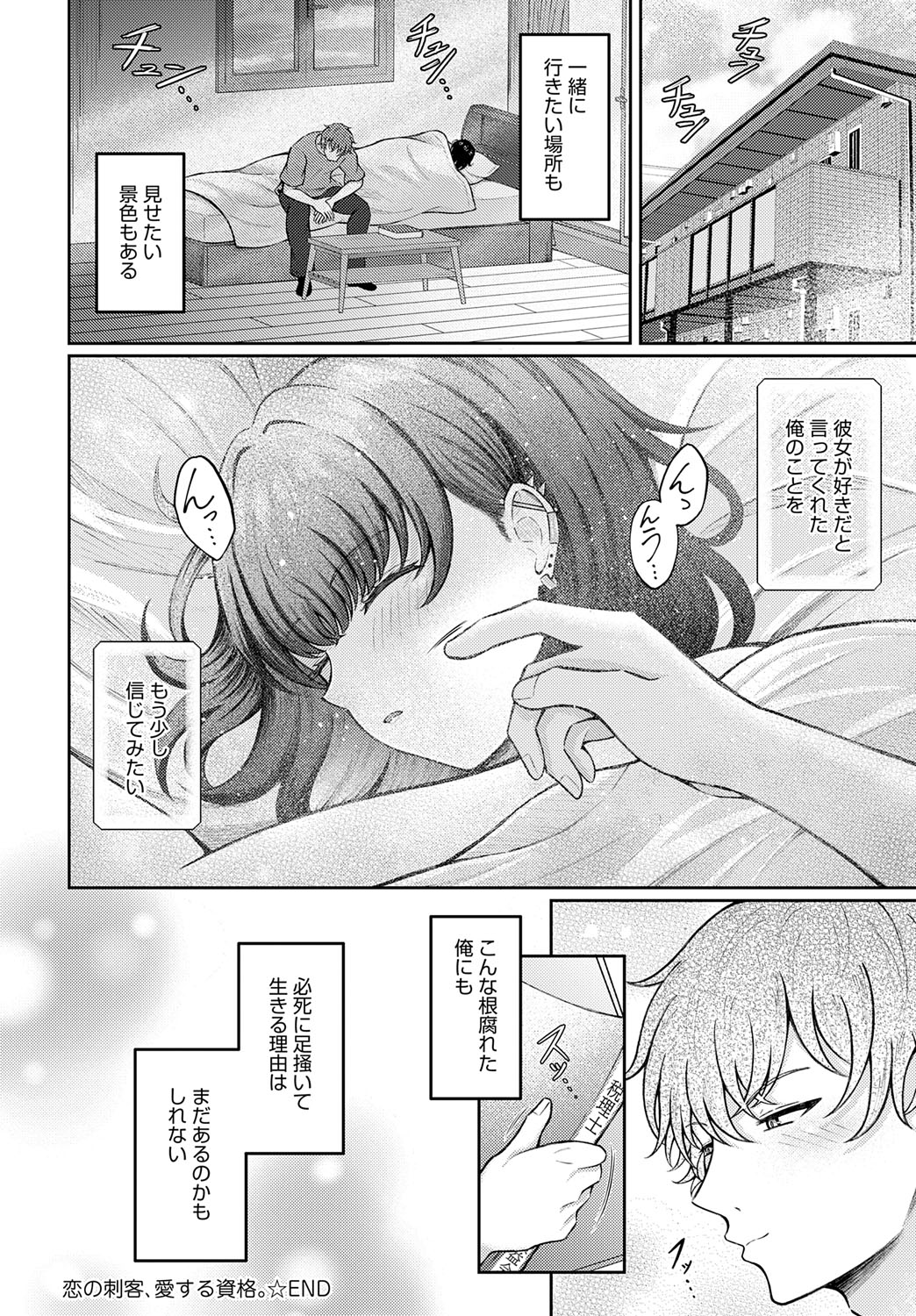 COMIC Anthurium 2025-09 page 379 - nakadashi full censorship hentai manga - read online free
