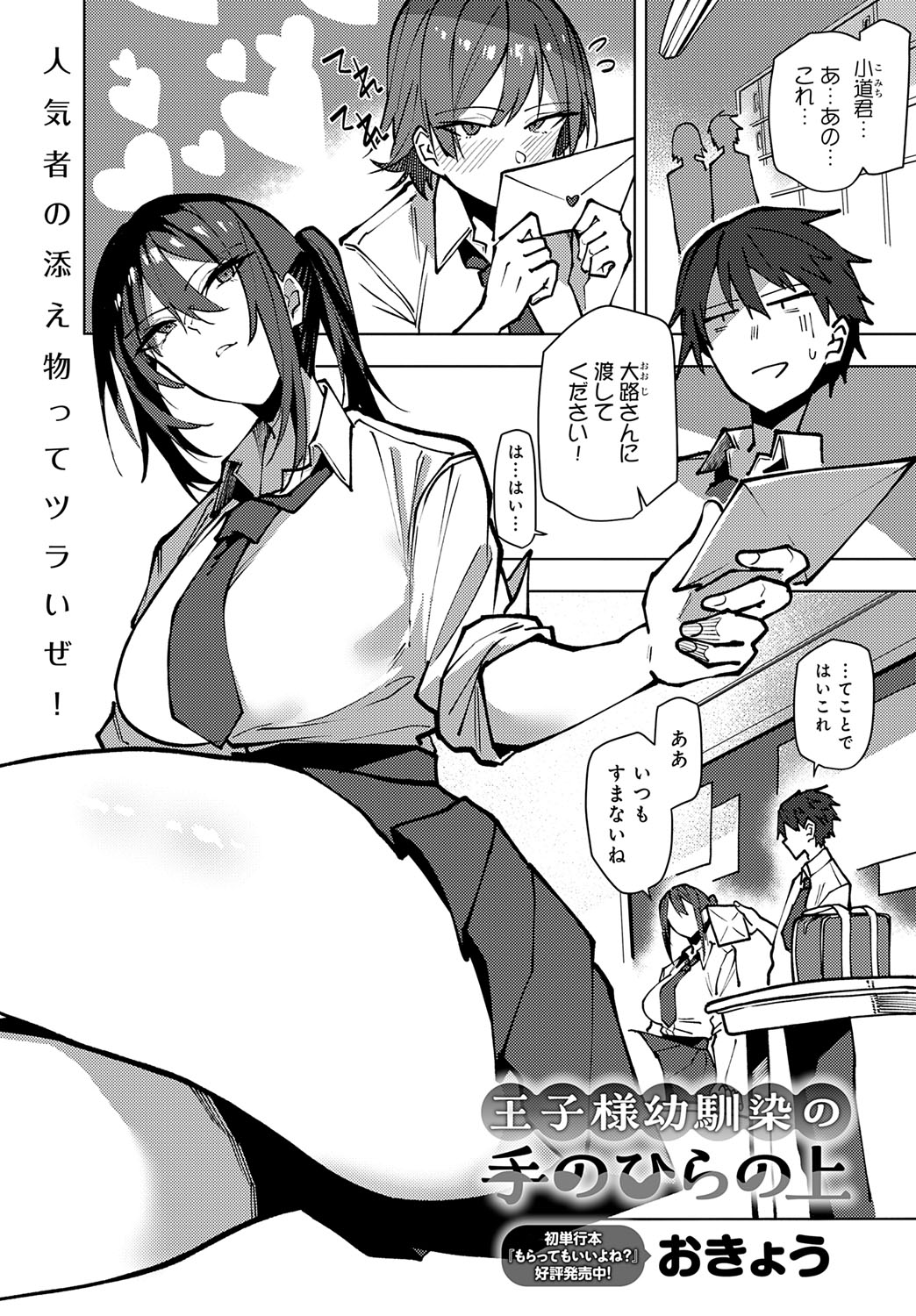 COMIC Anthurium 2025-09 page 380 - nakadashi full censorship hentai manga - read online free