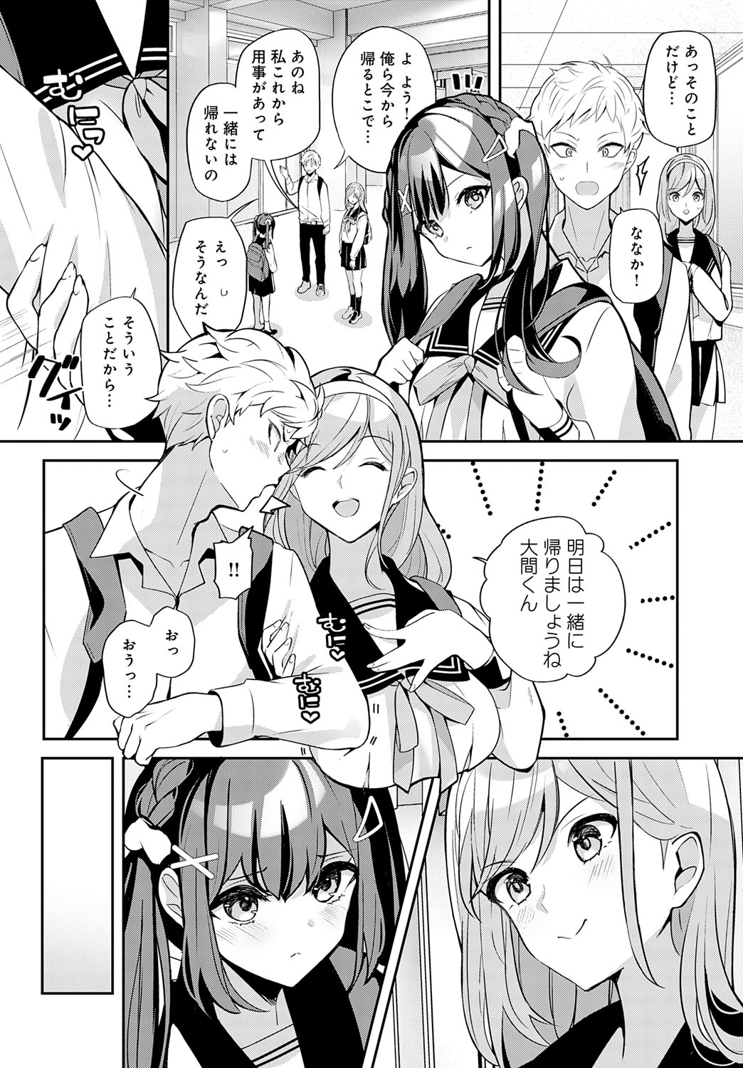 COMIC Anthurium 2025-09 page 405 - nakadashi full censorship hentai manga - read online free