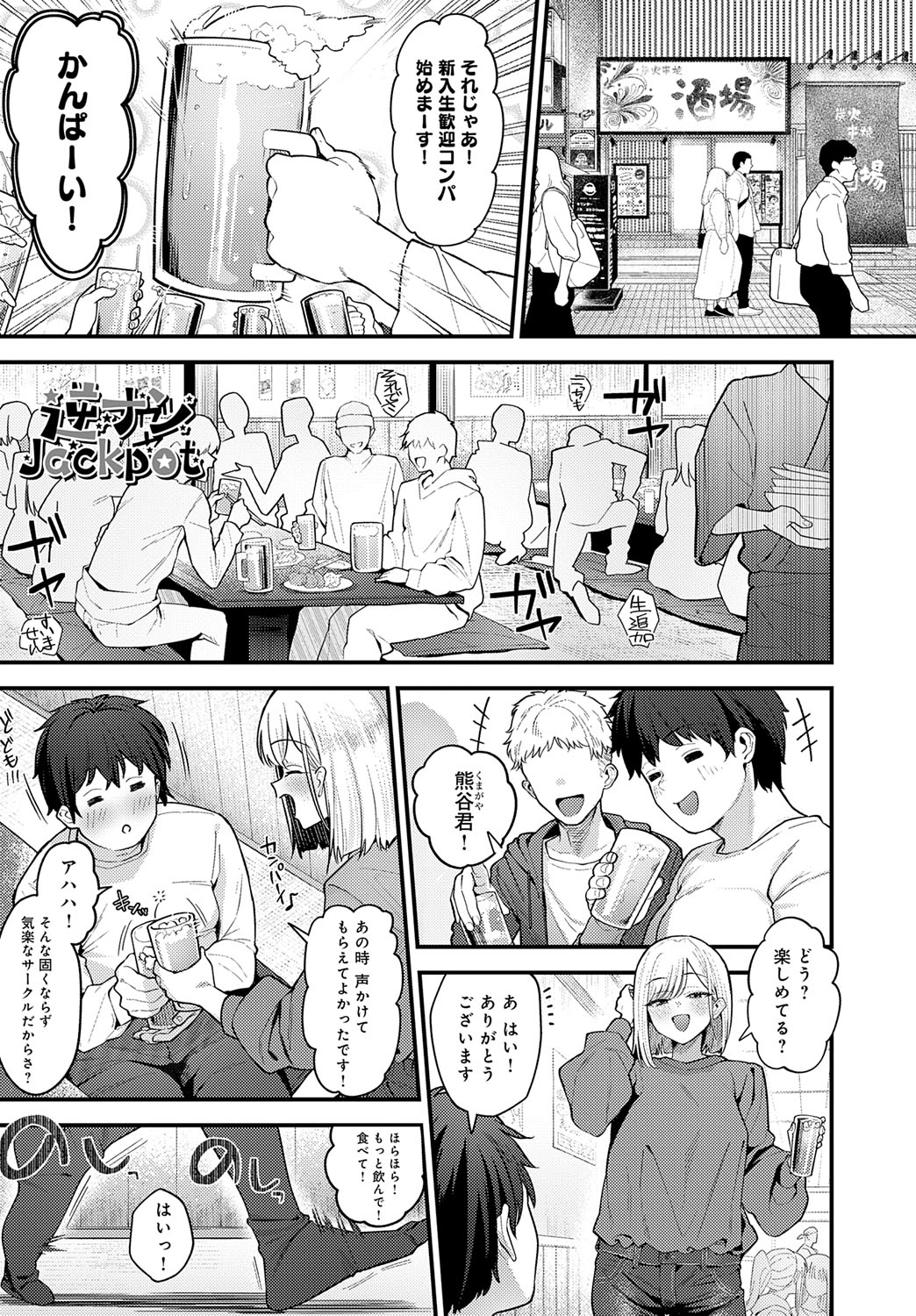 COMIC Anthurium 2025-09 page 48 - nakadashi full censorship hentai manga - read online free