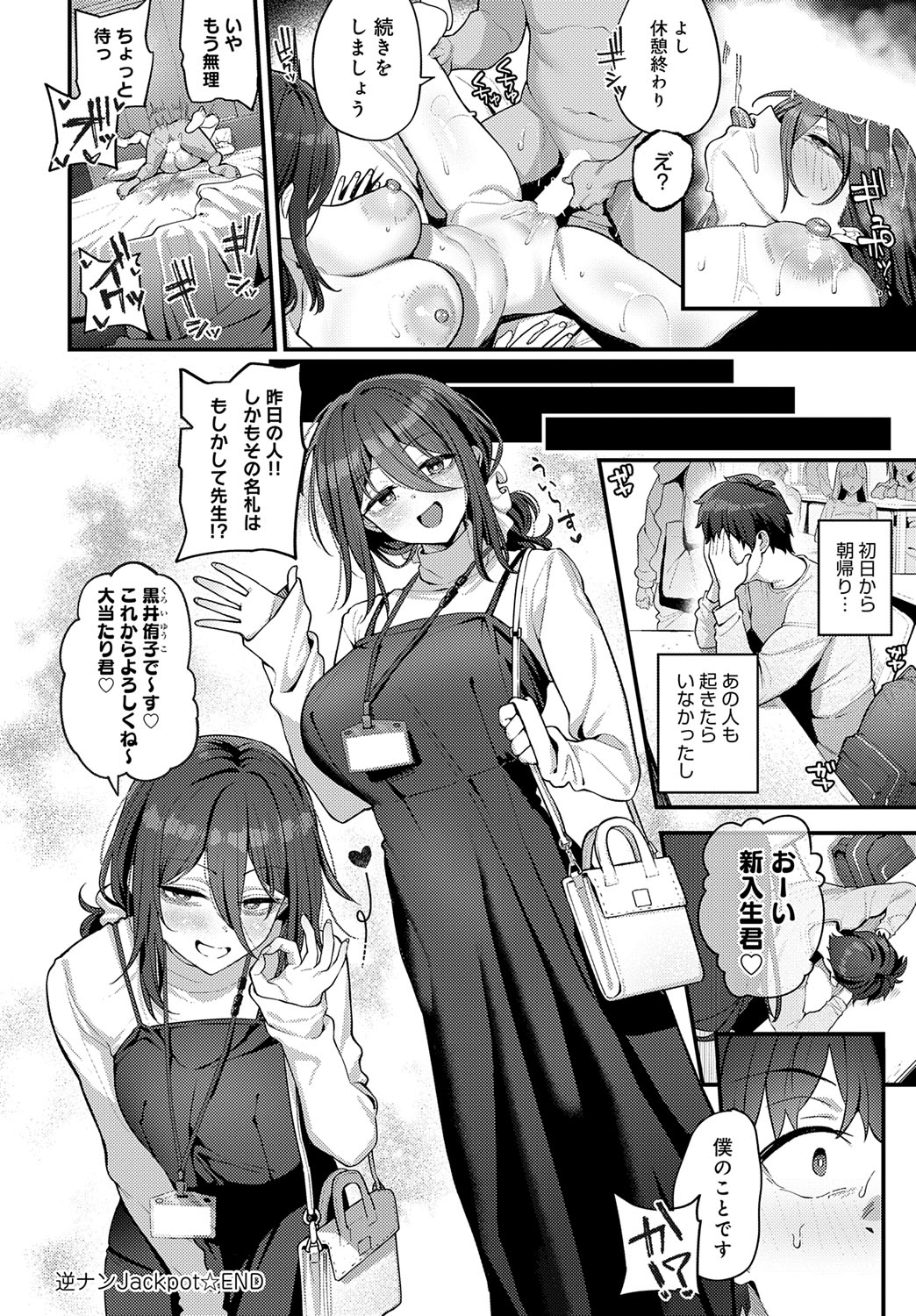COMIC Anthurium 2025-09 page 79 - nakadashi full censorship hentai manga - read online free
