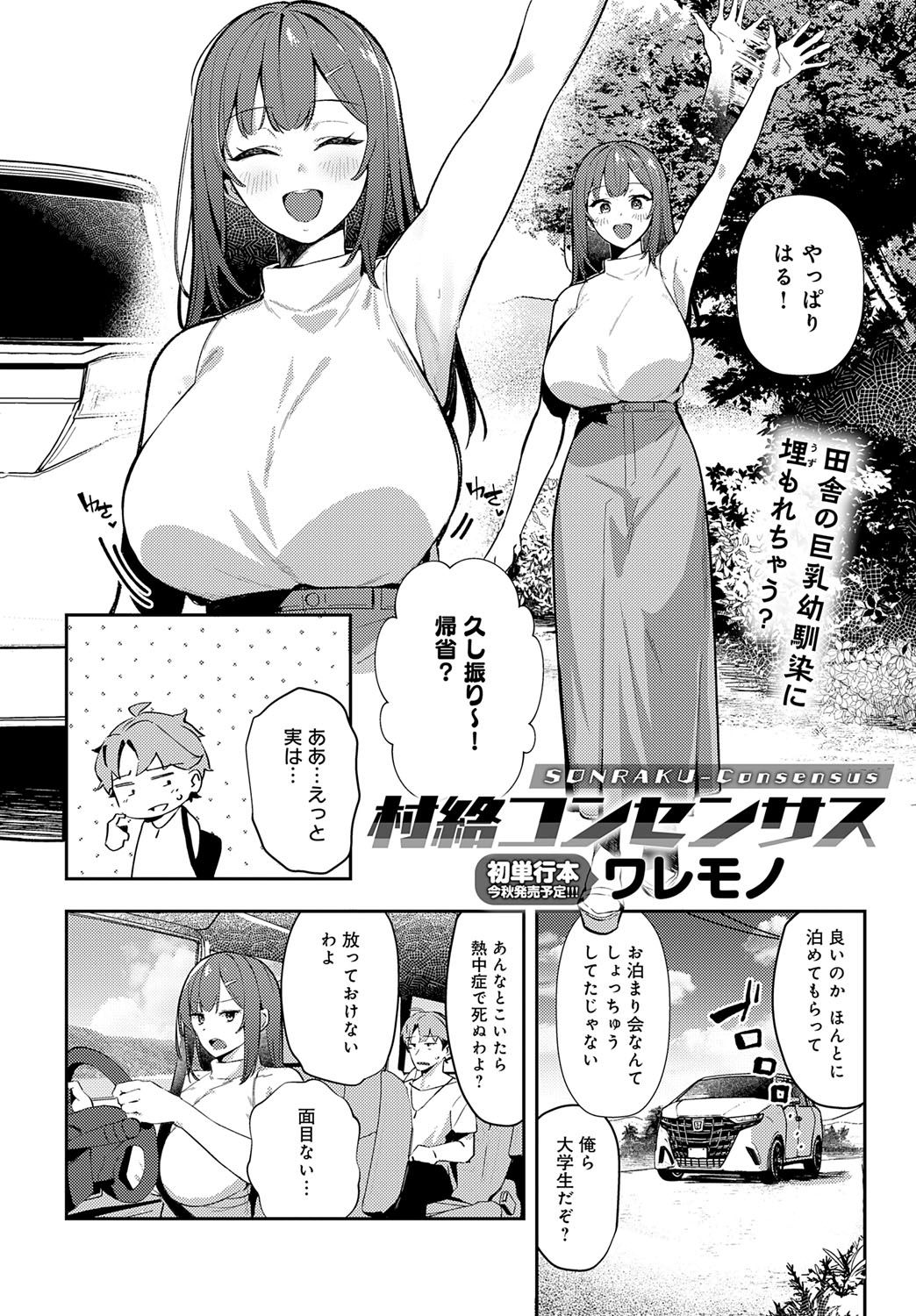 COMIC Anthurium 2025-09 page 81 - nakadashi full censorship hentai manga - read online free