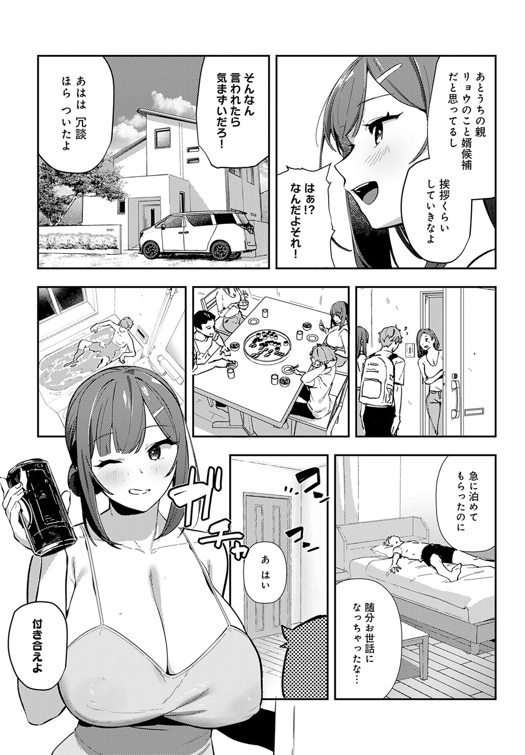 COMIC Anthurium 2025-09 page 82 - nakadashi full censorship hentai manga - read online free