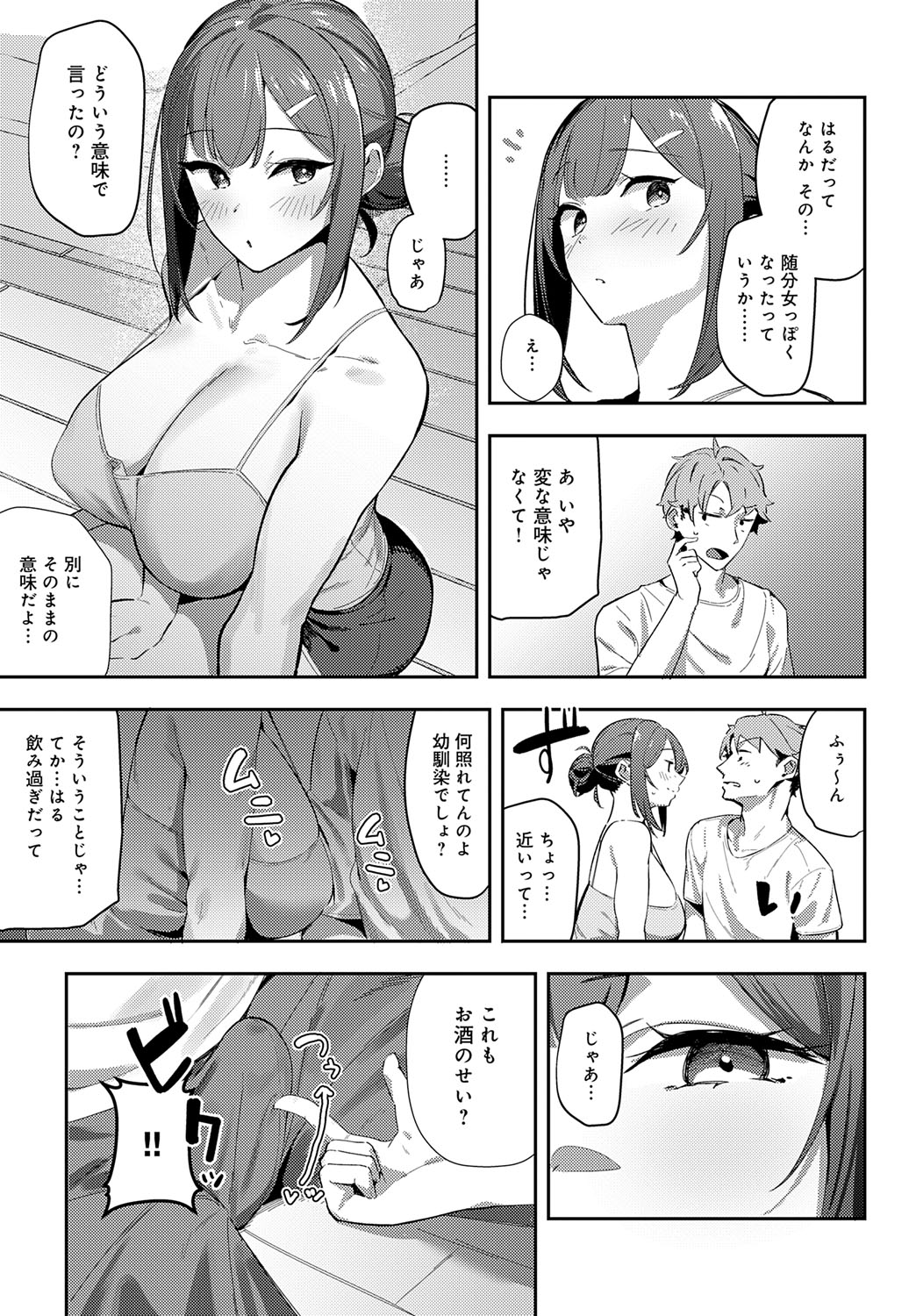 COMIC Anthurium 2025-09 page 86 - nakadashi full censorship hentai manga - read online free