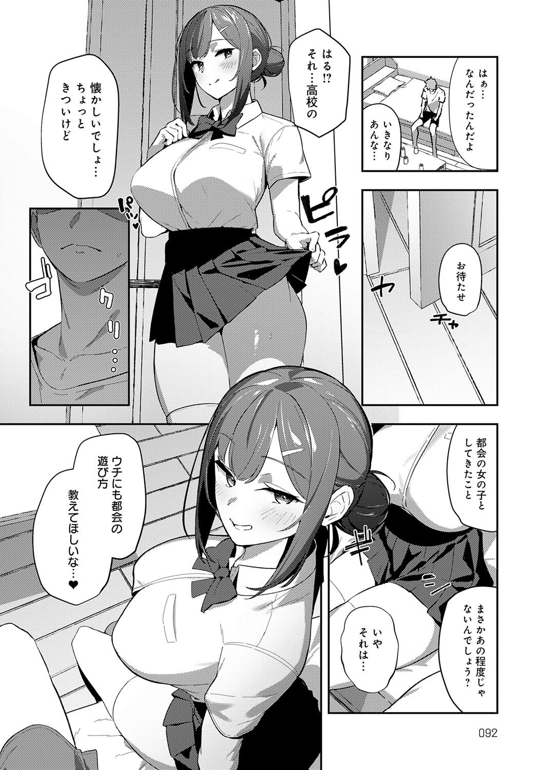 COMIC Anthurium 2025-09 page 93 - nakadashi full censorship hentai manga - read online free