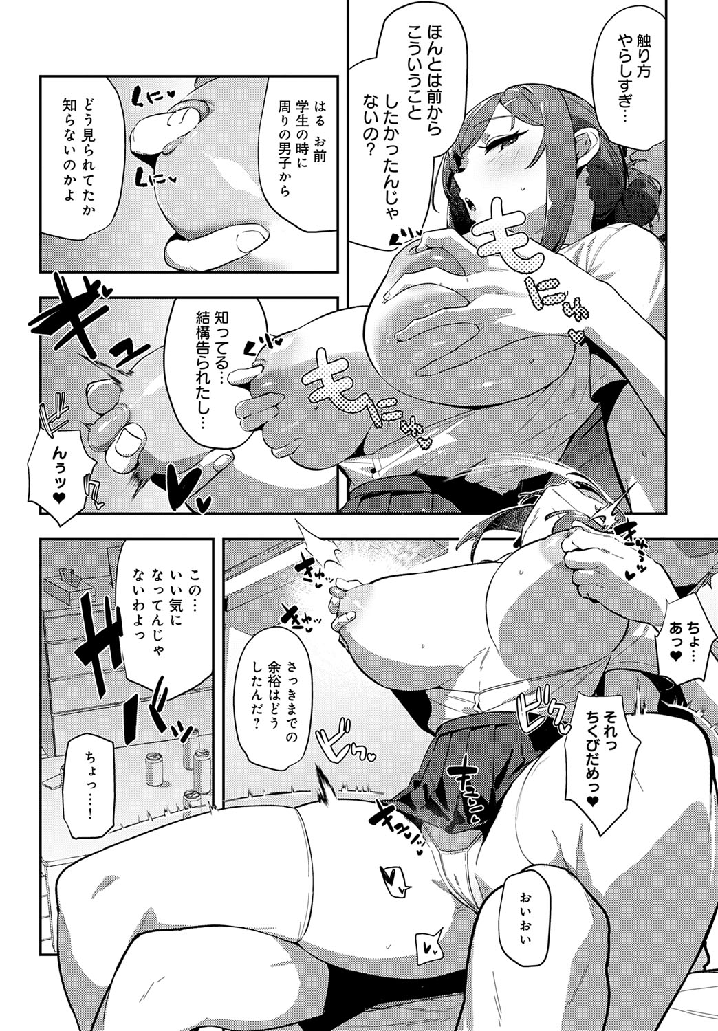 COMIC Anthurium 2025-09 page 95 - nakadashi full censorship hentai manga - read online free