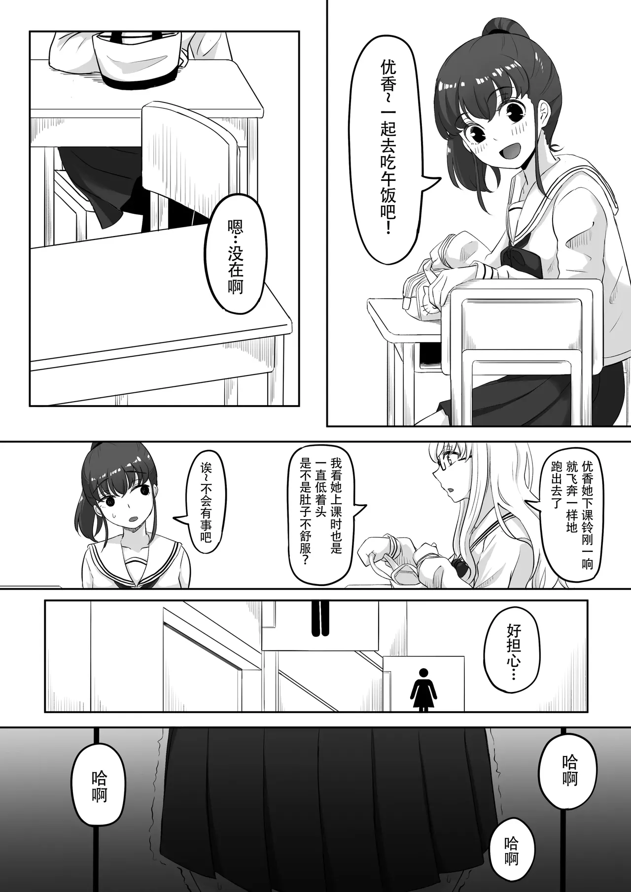 时停「剑圣」- 止男1 page 31 original parody - time stop schoolgirl uniform hentai manga - read online free