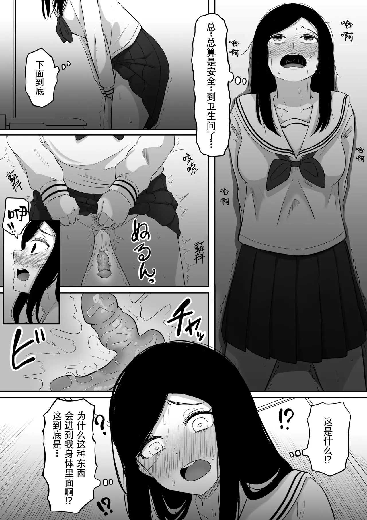 时停「剑圣」- 止男1 - Page 32