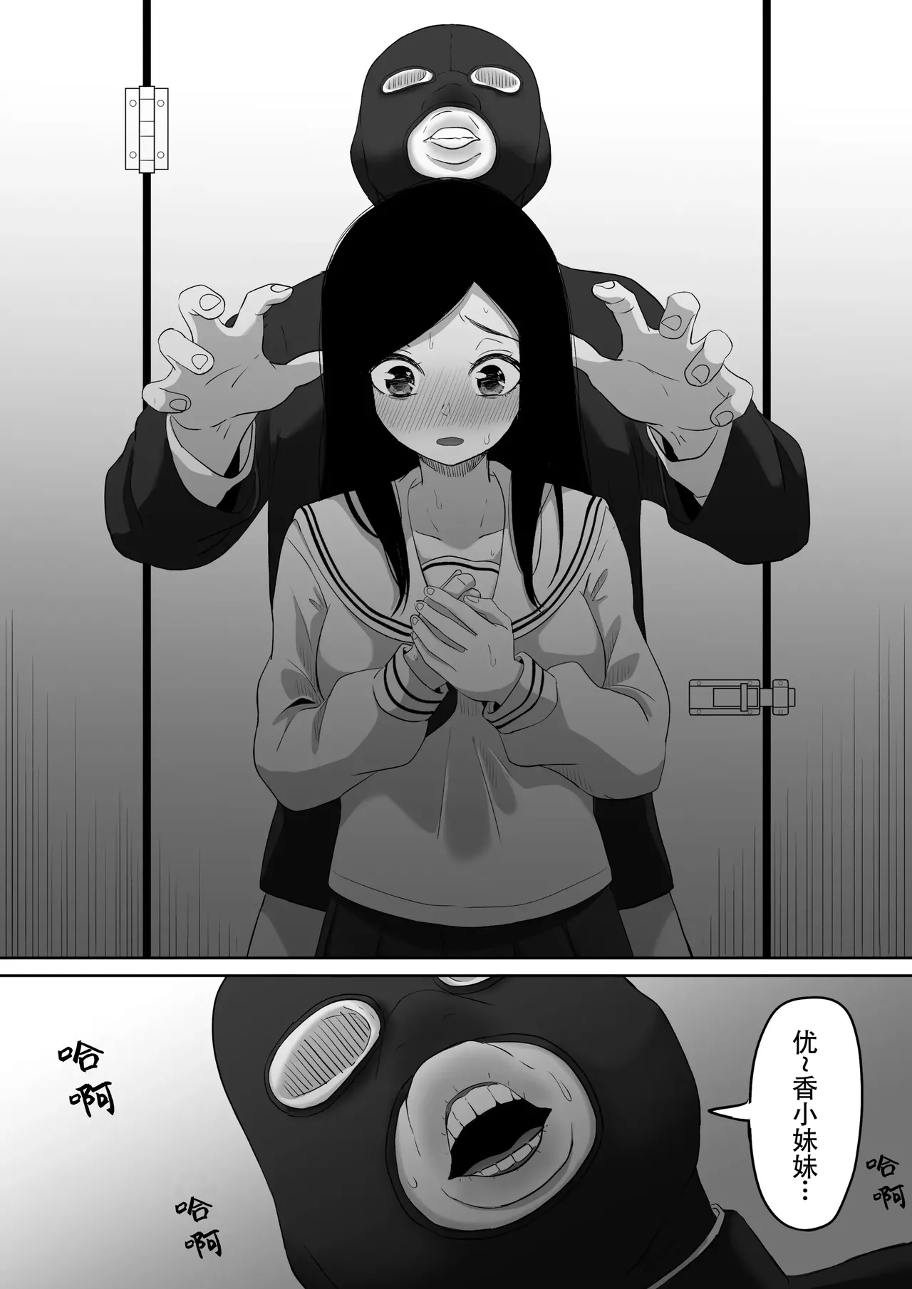 时停「剑圣」- 止男1 - Page 33