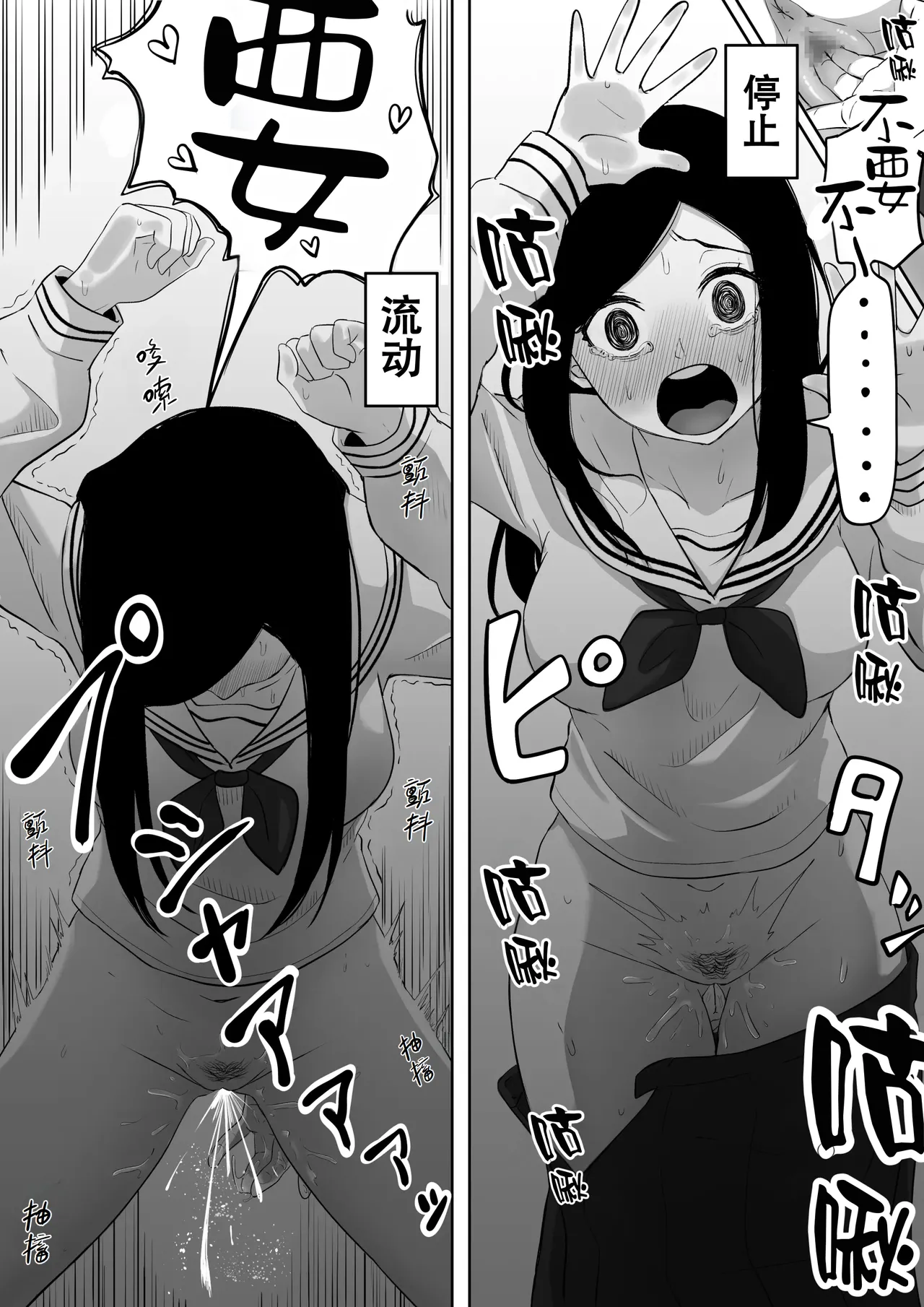 时停「剑圣」- 止男1 page 40 original parody - time stop schoolgirl uniform hentai manga - read online free