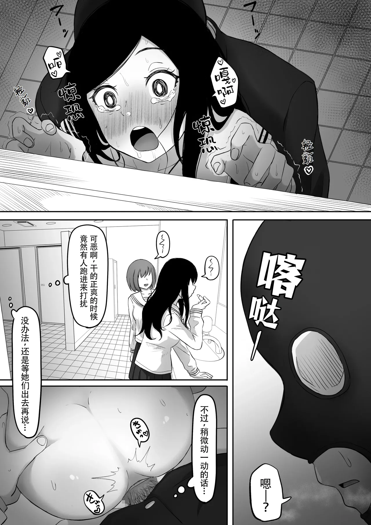时停「剑圣」- 止男1 page 42 original parody - time stop schoolgirl uniform hentai manga - read online free