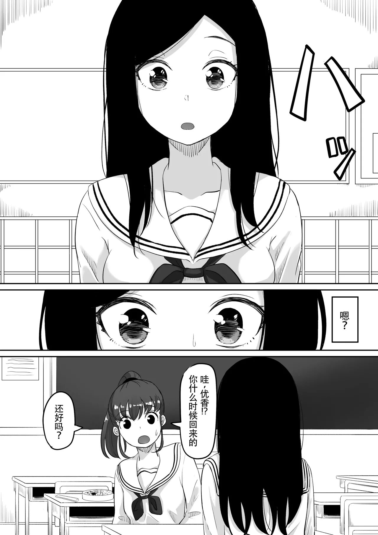 时停「剑圣」- 止男1 - Page 51