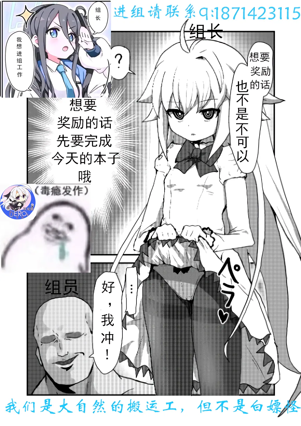 时停「剑圣」- 止男1 - Page 55