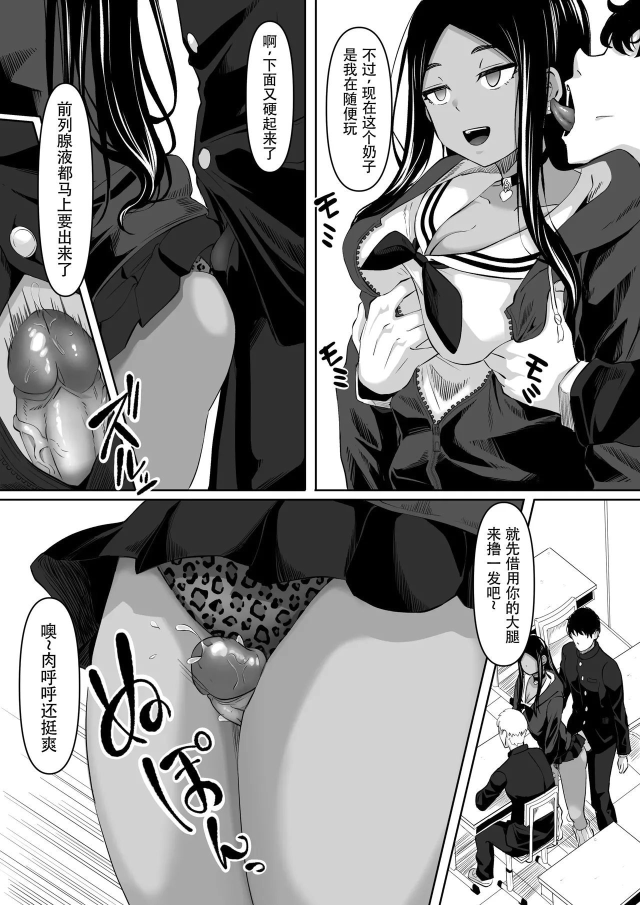 Time Stopper Tomeo 2 | 时停「剑圣」- 止男2 page 20 original parody - mosaic censorship multi-work series hentai manga - read online free